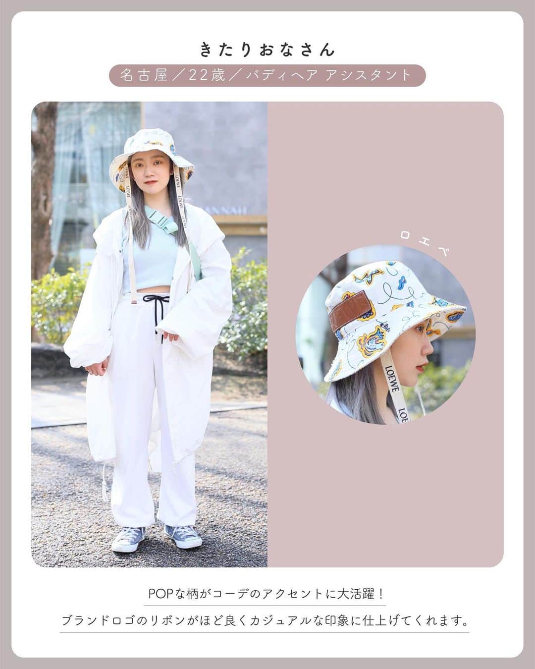 merさんのインスタグラム写真 - (merInstagram)「街のオシャレさんSNAP👗✨  今季も帽子は 「リボン付き」が人気みたい😘  麦わらからバケットハット 大人気のあの帽子まで 詳しくはmerwebへ💓」5月6日 18時48分 - merweb_official