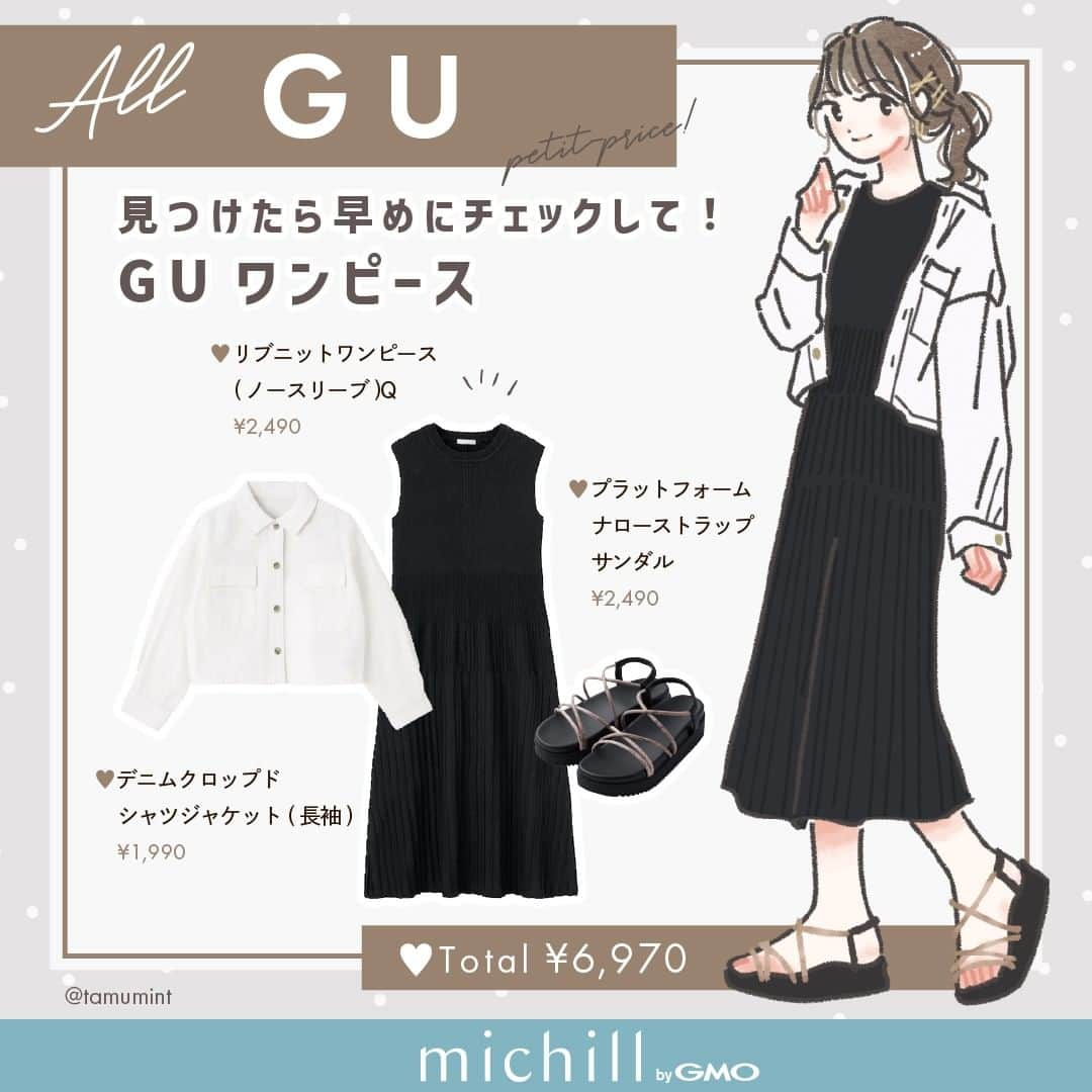 michill_officialさんのインスタグラム写真 - (michill_officialInstagram)「【ALL GU】見つけたら早めにチェックして！GUワンピース . 1枚でおしゃれに決まるワンピースは長くヘビロテできるお役立ちアイテム。 シックなブラックは、合わせる小物をモノトーンにまとめるとより洗練された印象に仕上がりおすすめです♪ . いつも投稿をご覧頂きありがとうございます！ フォローはこちら→ ＠michill_official . GU、GRLなどのプチプラコーデ 季節に合わせた流行コーデなど 毎日コーデの情報をお届けしています♡ . ※イラスト内の商品価格は筆者調査時の価格です。 . ※類似Instagramアカウントにご注意ください。 . #イラスト #イラストレーター #イラストグラム #drawing #illustration #fashionillustration #プチプラコーデ #ママコーデ #全身GU #ファッションイラスト #ファッションコーデ #ファッションスナップ #ファッション部 #ファッションイラストレーター #今日のコーディネート #お洒落さんと繋がりたい #お洒落好きな人と繋がりたい #今日のコーデ #ジーユー #GUコーデ #楽チンコーデ #todaysoutfit #fashionista #fashionblogger #ジユジョ #大人gu部 #gu_for_all #ジーユーコーデ #上下gu #キレイめコーデ」5月6日 20時30分 - michill_official