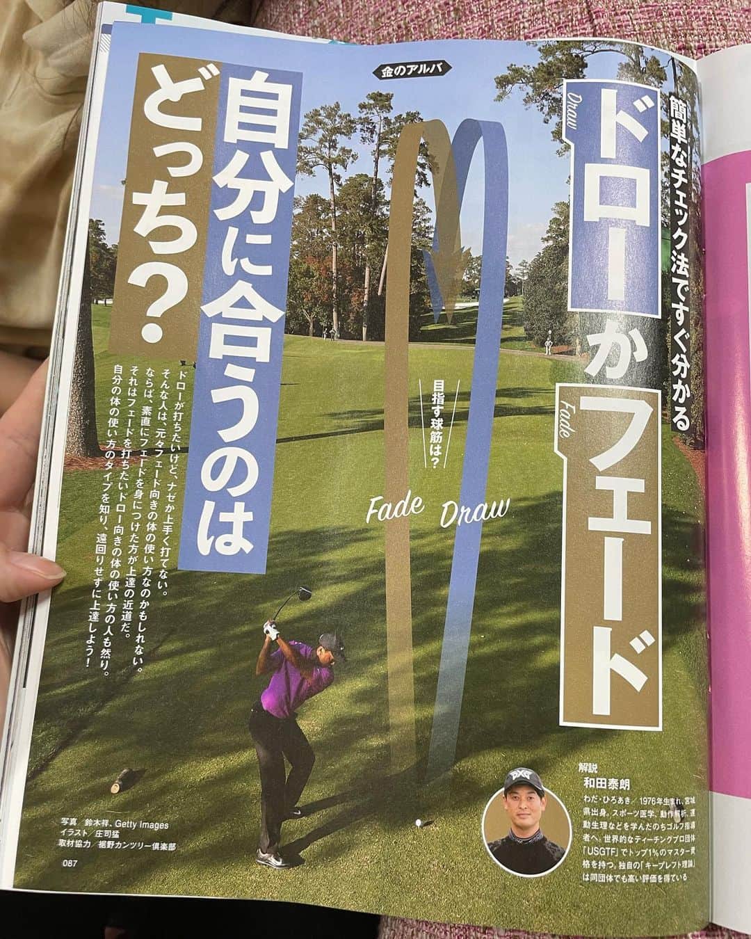 あやのさんのインスタグラム写真 - (あやのInstagram)「ゴルフ雑誌ALBAに掲載されてます💓 ALBAは毎月第2・第3木曜日の発売です♪ . 今回も気になる話題がいっぱい！ 『ドローかフェードか！自分にあうのはどっち？』 和田ひろあきさんが解説してくれてます⛳️💓 . . 恥ずかしいけど私を見つけてね🥰 . . @albatross_view  #アルバ #alba #ゴルフ　 #ゴルフ女子 #インスタ女子 #アルバトロスビュー #golf #PR」5月8日 21時15分 - _ayano_golf