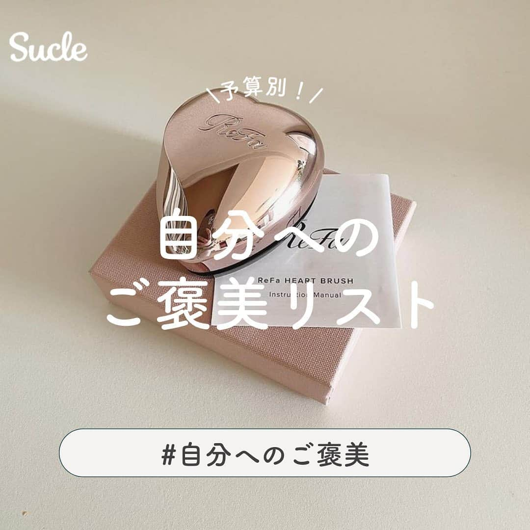 SUCLEさんのインスタグラム写真 - (SUCLEInstagram)「#自分へのご褒美リスト  今回は、毎日頑張る自分にあげたい ご褒美リストをご紹介♩  ぜひ参考にしてみてください🤍  ※予算1,0000円と記載してありますが、正しくは予算10,000円になります。訂正してお詫び申し上げます。  表紙 @bouquet.21_   #ReFa ReFa HEART BRUSH @bouquet.21_   #aesop  イソップ アロマティック  ハンドバーム 75ml @kth__23   #GUCCI ルージュ ア レーヴル ヴォワル @chikanyaaan   #Diptqyue ミニキャンドル 30g @rk__15nm   #Dior ディオールスキン フォーエヴァー  スキン コレクト コンシーラー @46yukichan   #SABON ヘッドスクラブ 300g @kanae_des   #Diptqyue ヘアフレグランス 30ml  @rinaaaaa320   #ipsa ME @mory.315   #JIMMYCHOO ジミーチュウ ロー オードトワレ 40ml @__mmgrm__   #THREE ディメンショナルビジョン アイパレット @of_rinka   #YvesSaintLaurent リブレ オーデトワレ 30ml @su002809zu   #Dior カプチュール ドリームスキン  モイスト クッション SPF50 /PA+++ (本体＋リフィル付) @marimilk1993   🧸❣️🧸❣️🧸 SucleではTikTokやYouTubeも更新中！ インスタには載せていない動画もオリジナルで制作しています🥣ᐝ プロフィールのリンクからぜひチェックしてみてくださいね👀💞  #自分へのご褒美 #自分にご褒美 #自分へのプレゼント #自分への誕生日プレゼント #ハートブラシ#ギフト選び」5月9日 21時00分 - sucle_