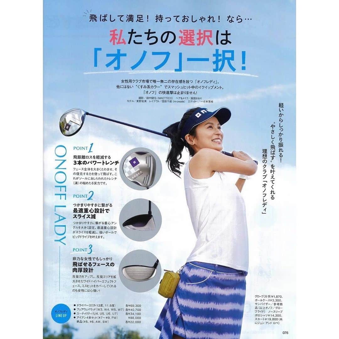 東野佑美さんのインスタグラム写真 - (東野佑美Instagram)「@regina_golf 初夏号📚 @club_onoff 🏌🏻‍♀️⛳️」5月10日 20時12分 - yumi.higashino