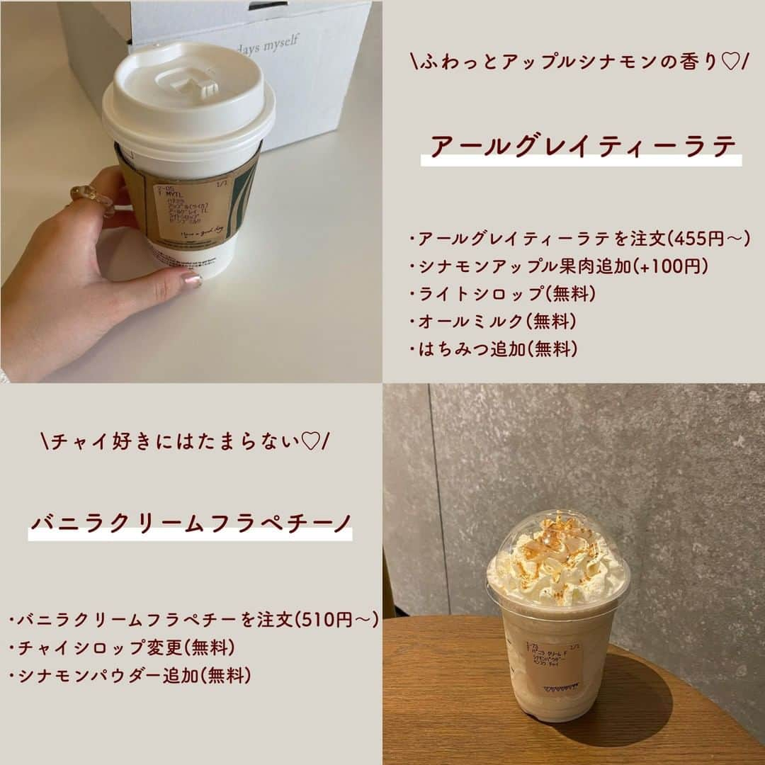 SUCLEさんのインスタグラム写真 - (SUCLEInstagram)「#スタバカスタム  暑くなったいまだからこそスタバの おいしいドリンクが飲みたくなりませんか？💭  今回はいつものスタバのドリンクをさらに美味しくするアレンジ方法をご紹介します☕️  いましか飲めないカスタマイズもご紹介してるのでぜひお早めに試してみてくださいね〜♡  ※価格は税別の表記です。  photo by @_____smmn @maigram_0328 @yui130cafe @___m.32  @tflor__9 @yurina____0303 @_pinknostyle_ @mk_____11.9nor @_____smmn @__imnaoka__  __hnk13x  🧸❣️🧸❣️🧸 SucleではTikTokやYouTubeも更新中！ インスタには載せていない動画もオリジナルで制作しています🥣ᐝ プロフィールのリンクからぜひチェックしてみてくださいね👀💞  #starbucks #スターバックス #スターバックスカスタム #スタバカスタマイズ #スタバカスタム #スタバ新作 #スタバラ部 #スタバ巡り #スタバ好きな人と繋がりたい」5月10日 21時01分 - sucle_