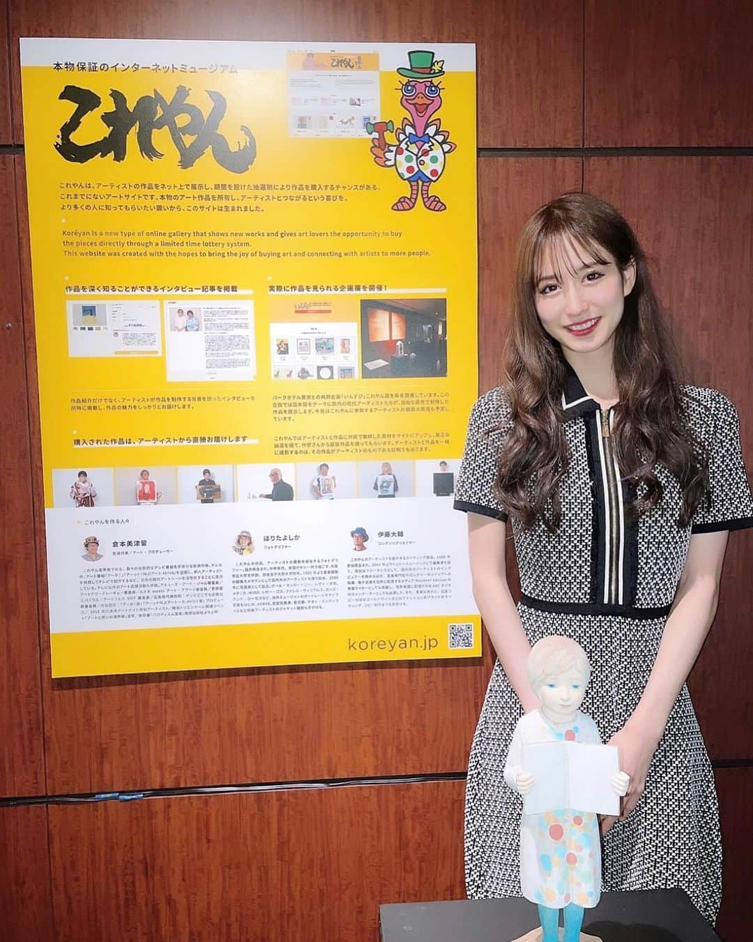 阿部菜渚美さんのインスタグラム写真 - (阿部菜渚美Instagram)「先日tokyo fm "世界vision lab"に ゲストで来てくださった倉本美津留さんの 現代アート展「いんすぴ」これやん展に 行かせていただきました(*´°`*)🙏🏻✨  いんすぴは日本のことばからアートを 創作するプロジェクトということで、 アーティストさんそれぞれの感性が見える 新しいとても素敵なアート展でした🎨🌸  なんとネットでいつでも作品が見られるので 是非皆さんも見てみてください😌💡𓂂◌  #倉本美津留 さん #現代アート展 #これやん #これやんインスピ展  #アート #アート作品 #アート展」5月10日 22時29分 - nanami_abe73