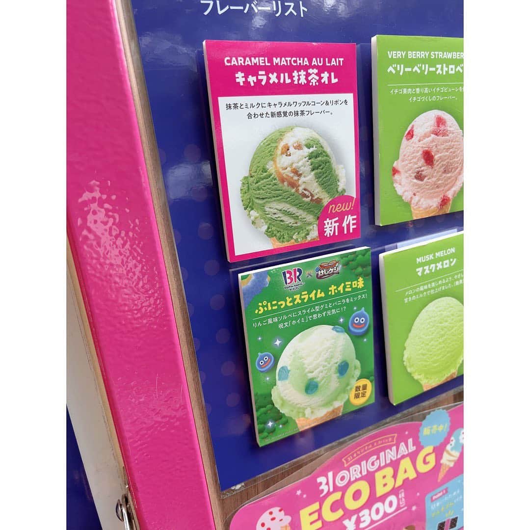 川崎希さんのインスタグラム写真 - (川崎希Instagram)「ice cream😋  カゲトラは新作のぷにっとスライム味がいいみたい💓💓💓  スライムにハマり出してます😳😳😳  #サーティーワン」5月11日 23時19分 - kawasakinozomi