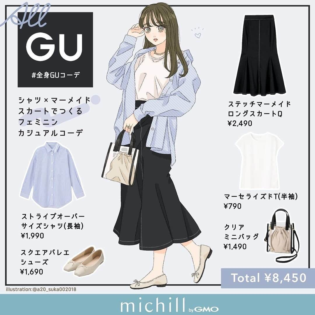 michill_officialさんのインスタグラム写真 - (michill_officialInstagram)「【ALL GU】シャツ×マーメイドスカートでつくるフェミニンカジュアルコーデ . GU「ステッチマーメイドロングスカート」はカジュアルながらきれいめにもはける素材でどんなトップスとも相性◎後ろゴム＆ファスナー仕様なので着心地もラクチン♪ . いつも投稿をご覧頂きありがとうございます！ フォローはこちら→ @michill_official . GU、GRLなどのプチプラコーデ、季節に合わせた流行コーデなど 毎日コーデの情報をお届けしています♡ . ※イラスト内の商品価格は筆者調査時の価格です。 . ※類似Instagramアカウントにご注意ください。 . #イラスト #イラストレーター #イラストグラム #drawing #illustration #fashionillustration #プチプラコーデ #ママコーデ #全身GU #ファッションイラスト #ファッションコーデ #ファッションスナップ #ファッション部 #ファッションイラストレーター #今日のコーディネート #お洒落さんと繋がりたい #お洒落好きな人と繋がりたい #今日のコーデ #ジーユー #GUコーデ #楽チンコーデ #todaysoutfit #fashionista #fashionblogger #ジユジョ #大人gu部 #gu_for_all #ジーユーコーデ #上下gu #キレイめコーデ」5月12日 18時54分 - michill_official