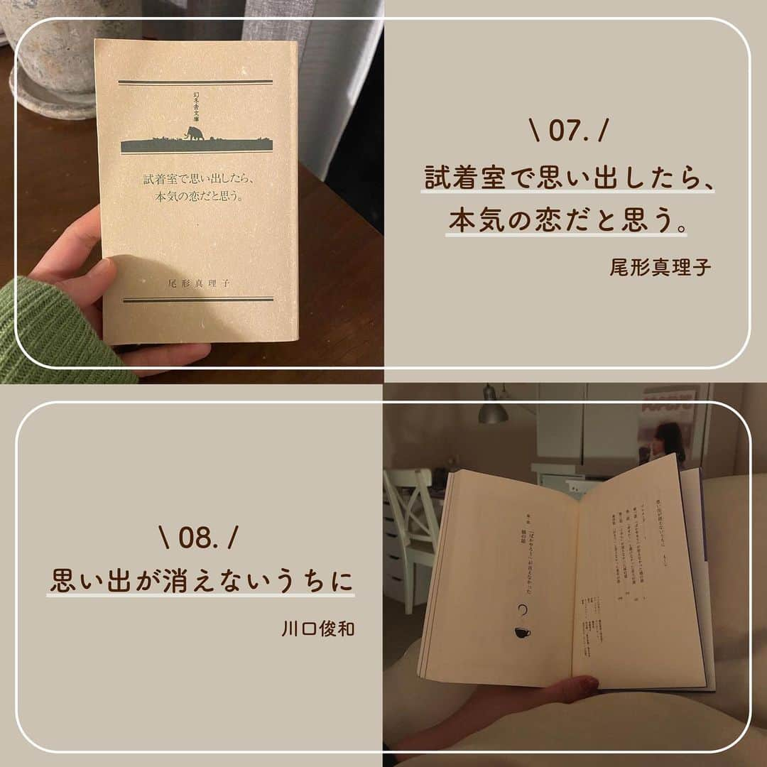 SUCLEさんのインスタグラム写真 - (SUCLEInstagram)「#自分磨き本 10選  今回は内面から自分を変える 自分磨き本をご紹介しますᐝ ぜひチェックしてみてくださいね📖  表紙/2枚目 @11sumii  01. #シンプルだから贅沢 @11sumii  02. #がんばらないことをがんばるって決めた @kfromtokyo  03. #いつか別れるでもそれは今日ではない @rirry_71  04. #じゃない幸せ @rirry_71  05. #泣きたくなったあなたへ @kfromtokyo  06. #自分を変える習慣力 @____________miki  07. #試着室で思い出したら本気の恋だと思う @mayuppi30  08. #思い出が消えないうちに @kinomigirl  09. #そのままでいい @rk__sleep  10. #神さまを待っている @kinomigirl  🧸❣️🧸❣️🧸 SucleではTikTokやYouTubeも更新中！ インスタには載せていない動画もオリジナルで制作しています🥣ᐝ プロフィールのリンクからぜひチェックしてみてくださいね👀💞  #読書 #読書記録 #本が好き#本紹介#おすすめ本紹介 #読書好きな人と繋がりたい #本スタグラム #おうち時間 #読書 #おすすめ本」5月12日 20時58分 - sucle_