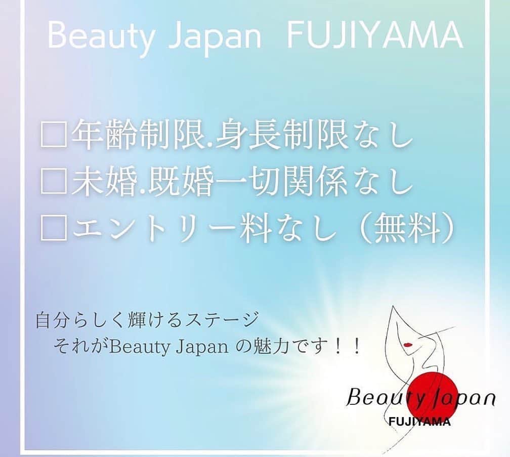 内山絵里加さんのインスタグラム写真 - (内山絵里加Instagram)「・ ・ このたび、beauty Japan FUJIYAMA エリアにて アンバサダー・ディレクター・講師として サポートさせていただくことになりました👱🏻‍♀️ ・ 年齢や身長、容姿も関係ないミスコン？ と、最初は驚いたのですが.. Beauty Japanは今までのミスコンとは違い 【社会で活躍できる女性】を発掘し 【支援】していくことを目的とした大会です。 ・ 自分に誇りを持って生きている女性は 誰でも、何歳でも素敵です。 ほんとうの美しさというのは 表面的なものではなく 内側から溢れ出るものなのだなと 今では感じさせられています。 ・ わたしも30代の生き方を考えている最中。 アナウンサーの経験を生かして 大好きな地元に貢献することができたら幸せです。 大好きな静岡・山梨のFUJIYAMA地区で 輝く女性、これから輝きたい女性を 精一杯応援させていただきます。 ・ ただいま、エントリー受付中✔️ @bj_fujiyama_  5月22日の説明会にも伺います。 興味のある方はお気軽にDMくださいね📨 よろしくお願い致します。 ・ #社会貢献 #地域貢献 #bj #beautyjapan #bjfujiyama #ビューティージャパン #フジヤマ #静岡 #山梨 #女性の生き方 #女性の自立」5月13日 7時57分 - erika.uchiyama1129