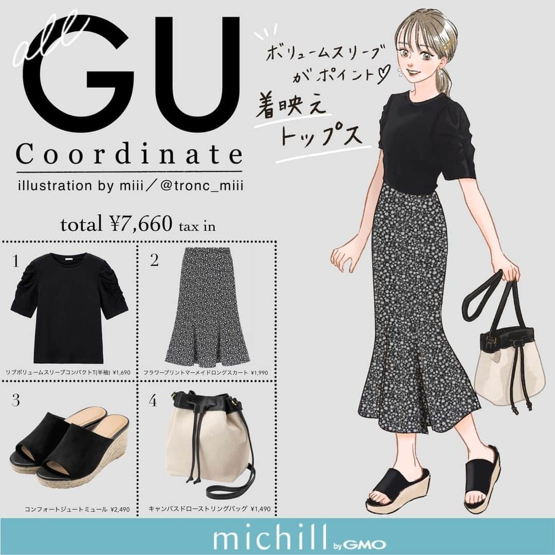 michill_officialさんのインスタグラム写真 - (michill_officialInstagram)「【ALL GU】ボリュームスリーブがポイント♡着映えトップス . GU「リブボリュームスリーブコンパクトT」はボリュームスリーブがポイントのTシャツ♡1枚で華やかな着こなしが叶います。ハイウエストボトムスを合わせてスタイルアップを狙ったコーデがおすすめ♪ . いつも投稿をご覧頂きありがとうございます！ フォローはこちら→ @michill_official . GU、GRLなどのプチプラコーデ、季節に合わせた流行コーデなど 毎日コーデの情報をお届けしています♡ . ※イラスト内の商品価格は筆者調査時の価格です。 . ※類似Instagramアカウントにご注意ください。 . #イラスト #イラストレーター #イラストグラム #drawing #illustration #fashionillustration #プチプラコーデ #ママコーデ #全身GU #ファッションイラスト #ファッションコーデ #ファッションスナップ #ファッション部 #ファッションイラストレーター #今日のコーディネート #お洒落さんと繋がりたい #お洒落好きな人と繋がりたい #今日のコーデ #ジーユー #GUコーデ #楽チンコーデ #todaysoutfit #fashionista #fashionblogger #ジユジョ #大人gu部 #gu_for_all #ジーユーコーデ #上下gu #キレイめコーデ」5月13日 20時00分 - michill_official