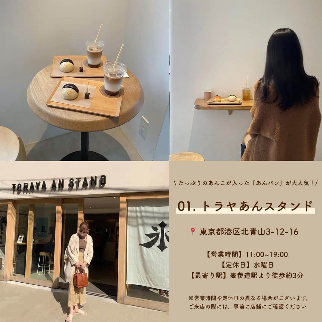SUCLEさんのインスタグラム写真 - (SUCLEInstagram)「#都内和カフェ 5選  和スイーツの優しい甘さでほっとひと息つきませんか？♡ 今回は全国の和カフェをご紹介します♡ ぜひ保存して行ってみてくださいね～  表紙  @jsr.leo  \01/ たっぷりのあんこが入った「あんバン」が大人気！ #トラヤあんスタンド @0lrna14　@chopinllatte_ 　@an.ly___n0  \02/ ぷるっぷるのみずくずもちが絶品✨ #beside  @alicia__gram　 @_rrui_ui_korea  \03/ もちもちのお団子がたまらない♡ #甘味みつや  @rr926__n 　@tansoku__chan　@_ayaxxpi  \04/ ゆでたてのあったか白玉がたまらない♡ #まんまる @jsr.leo 　@kyun_o3  \05/ 迫力満点のかき氷が食べられる！ #喫茶ベレー  @sabamosuki 　@yukimaru8023   🧸❣️🧸❣️🧸 SucleではTikTokやYouTubeも更新中！ インスタには載せていない動画もオリジナルで制作しています🥣ᐝ プロフィールのリンクからぜひチェックしてみてくださいね👀💞  #和カフェ#和スイーツ#和菓子#東京カフェ#浅草カフェ#渋谷カフェ#表参道カフェ#団子#かき氷#カフェ巡り」5月13日 21時00分 - sucle_