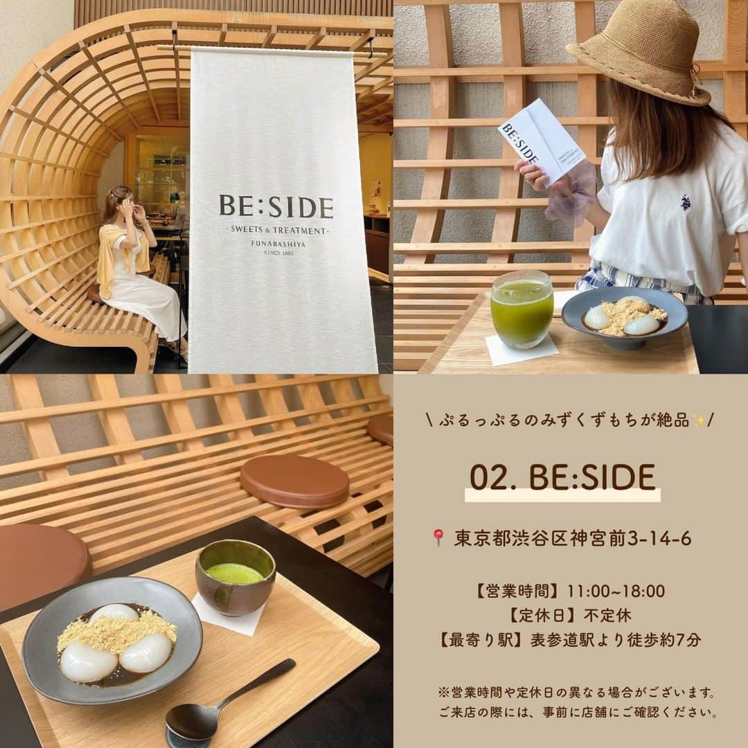 SUCLEさんのインスタグラム写真 - (SUCLEInstagram)「#都内和カフェ 5選  和スイーツの優しい甘さでほっとひと息つきませんか？♡ 今回は全国の和カフェをご紹介します♡ ぜひ保存して行ってみてくださいね～  表紙  @jsr.leo  \01/ たっぷりのあんこが入った「あんバン」が大人気！ #トラヤあんスタンド @0lrna14　@chopinllatte_ 　@an.ly___n0  \02/ ぷるっぷるのみずくずもちが絶品✨ #beside  @alicia__gram　 @_rrui_ui_korea  \03/ もちもちのお団子がたまらない♡ #甘味みつや  @rr926__n 　@tansoku__chan　@_ayaxxpi  \04/ ゆでたてのあったか白玉がたまらない♡ #まんまる @jsr.leo 　@kyun_o3  \05/ 迫力満点のかき氷が食べられる！ #喫茶ベレー  @sabamosuki 　@yukimaru8023   🧸❣️🧸❣️🧸 SucleではTikTokやYouTubeも更新中！ インスタには載せていない動画もオリジナルで制作しています🥣ᐝ プロフィールのリンクからぜひチェックしてみてくださいね👀💞  #和カフェ#和スイーツ#和菓子#東京カフェ#浅草カフェ#渋谷カフェ#表参道カフェ#団子#かき氷#カフェ巡り」5月13日 21時00分 - sucle_