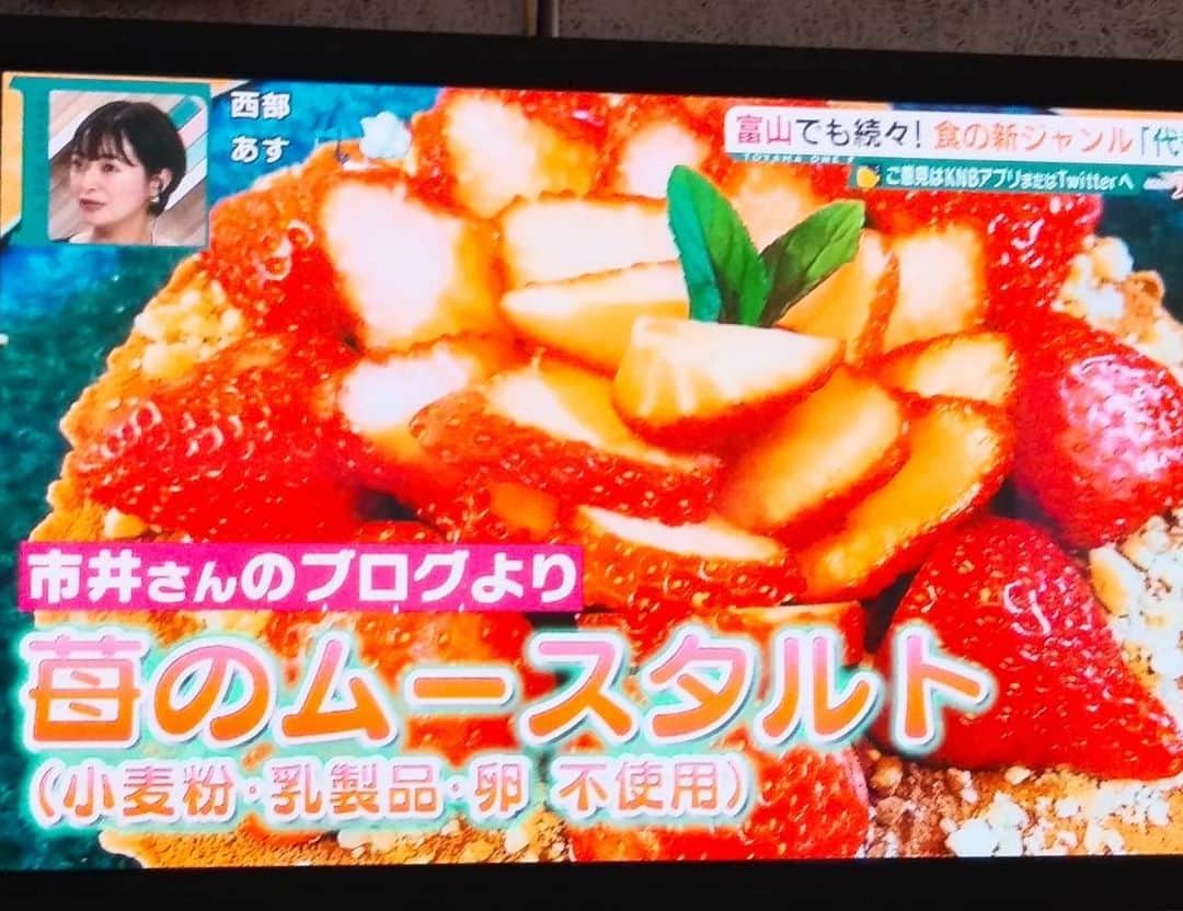 市井紗耶香さんのインスタグラム写真 - (市井紗耶香Instagram)「KNB北日本放送『ワンエフ』に出演しました。 ありがとうございました！  食の新ジャンル　#代替フード　特集では大豆ミートや米粉を使ったレシピの魅力を探ったり、食料資源の1つとして注目を集めている昆虫食など環境にもやさしい新たな食の魅力をたっぷりお届けしました。  その土地で採れたお米や野菜を活用して新たな取り組みも生まれて、循環して…🌾様々な食の選択をする機会はさらに増えていくんじゃないかと感じます。同じ食卓で彩りも豊かになりますよね☺️  大豆ミートのからあげとコオロギチョコ…美味しかった💜  #KNB #北日本放送 #富山県 #日テレ #ワンエフ #代替フード #大豆ミート #SDGs」5月13日 22時13分 - sayakaichii