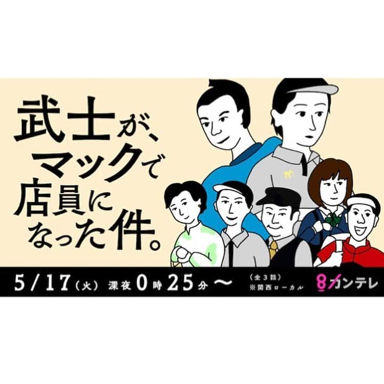 小野真弓さんのインスタグラム写真 - (小野真弓Instagram)「ドラマのお知らせです📺^_^  🍔カンテレ🍟  『武士が、 マックで 店員に なった件。』  ５月17日(火)毎週火曜深夜0時25分～ （関西ローカル） TVer・GYAO!などで見逃し配信  １話で、なえなのちゃん演じる、いえるの、 お母さんを演じています。🙋‍♀️ 是非ご覧ください☺️  台本を貰った日、 帰り道に 思わず、 ドライブスルーした件。 🚗💨😋  ベーコンレタスバーガー推し🍔❤️✨」5月14日 8時19分 - hanaharuaroi