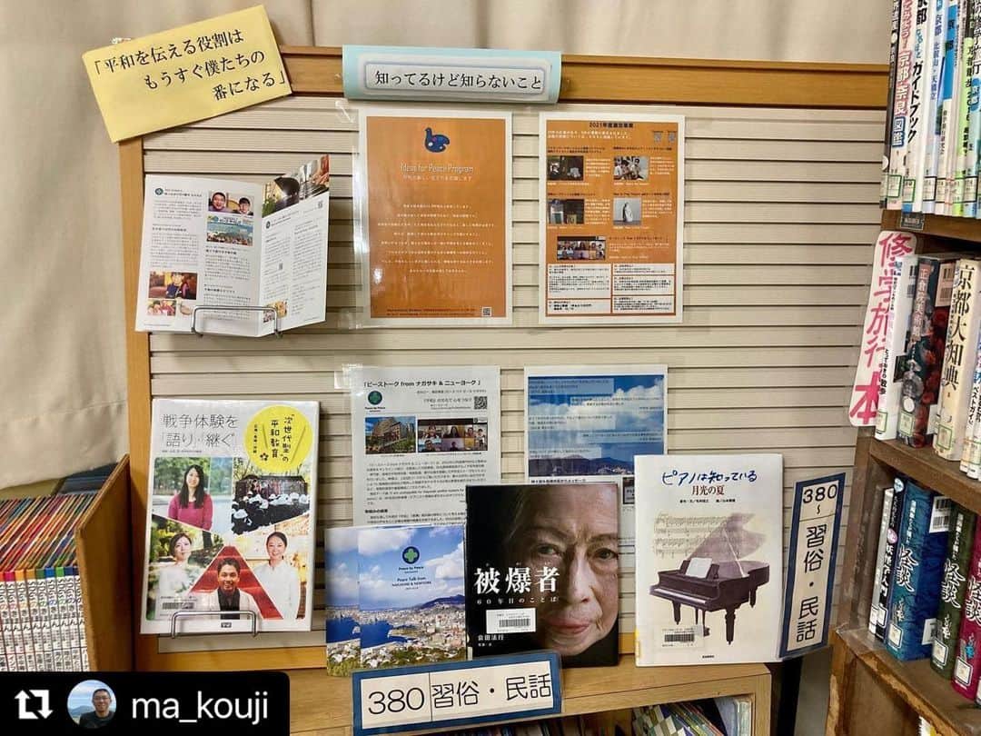 前田真里さんのインスタグラム写真 - (前田真里Instagram)「@ma_kouji さんが #ピーストーク fromナガサキ＆ニューヨークの冊子を 紹介してくださいました！  ありがとうございます🍀」5月14日 8時31分 - maedamari