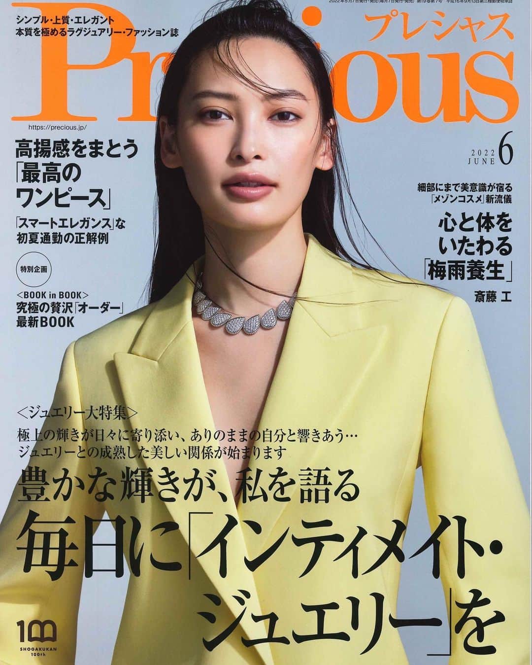 Taki Tanakaさんのインスタグラム写真 - (Taki TanakaInstagram)「#可愛いパトゥ @PATOU on @precious.jp magazine  #パトゥ のエッセンシャルはシーズンを越えて永続的に展開し続けるライン。  ベーシックで洗練されたフレンチシックなマストアイテムばかり。エイジレスにファッションが好きな全ての女性におすすめです。  #良いもの好きなものを長く愛そう   @iza_official  #instorenow  #PATOU @guillaumemarcdamienhenry   #izastagram」5月14日 16時04分 - tanakataki