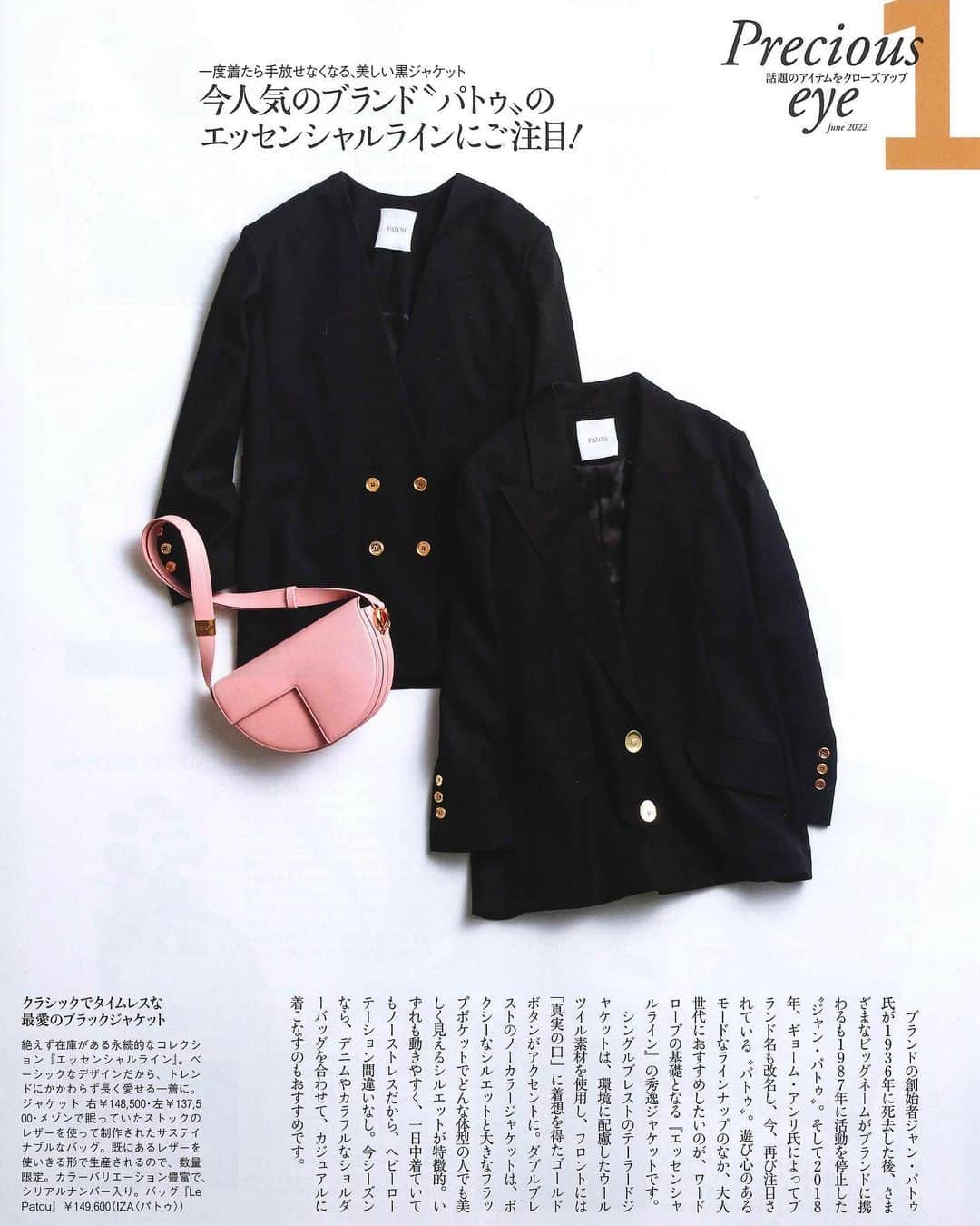 Taki Tanakaさんのインスタグラム写真 - (Taki TanakaInstagram)「#可愛いパトゥ @PATOU on @precious.jp magazine  #パトゥ のエッセンシャルはシーズンを越えて永続的に展開し続けるライン。  ベーシックで洗練されたフレンチシックなマストアイテムばかり。エイジレスにファッションが好きな全ての女性におすすめです。  #良いもの好きなものを長く愛そう   @iza_official  #instorenow  #PATOU @guillaumemarcdamienhenry   #izastagram」5月14日 16時04分 - tanakataki