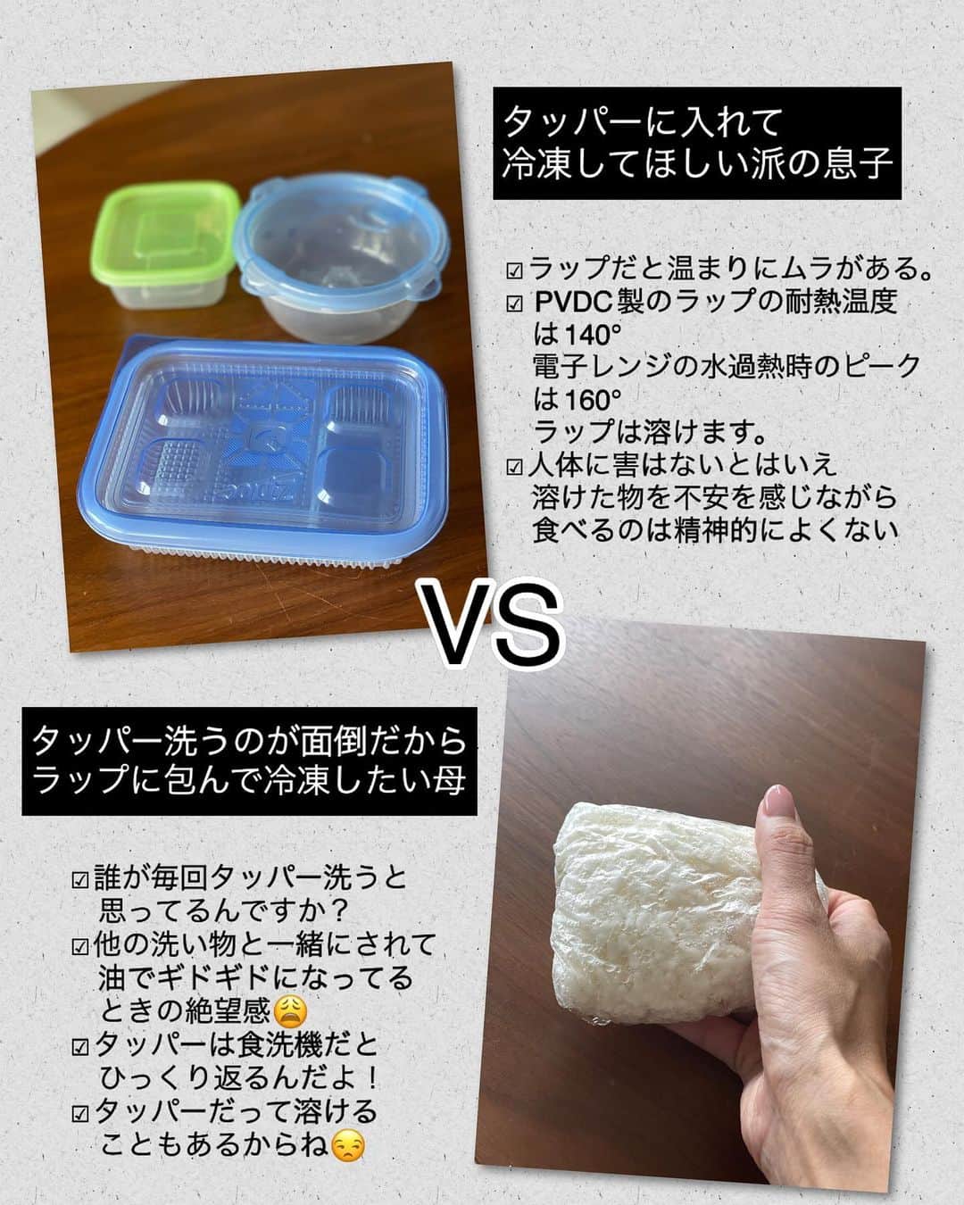 坂元美香さんのインスタグラム写真 - (坂元美香Instagram)「こんばんは。  昨日ストーリーに上げてとても反響のあった 伸光窯さんのコロンマム&コロンについてです🍚  これ、冷凍ごはんや冷やごはんが ふっくら炊き立てに蘇るおひつなのです。  きっかけは、いつもお世話になってる 大人の焼き物さん @otonano_yakimono から 紹介していただいたのですが、 我が家にとってはまさに 「こういうの探してたんです！😭」というアイテム。  以前ライブでもお話したことがあるのですが 我が家には息子との冷凍ごはん対決（写真2枚目） という超絶面倒な長い冷戦があったのですが、 コロンマムによって一瞬にして終結しました🤣  これからはラップで冷凍して コロンマムでレンチンして 食洗機で洗います🥰🙌  使い方は、冷凍ごはんを器に入れて 蓋をしてレンジで温めるだけ。 それだけなのにふっくら美味しいの！！  我が家は普段から結構冷凍ごはんに 頼って生活してるので めちゃくちゃ嬉しいアイテムです。  しかも、このコロンマム、 1895 年（明治 28 年）創業（現在五代目）の 伸光窯さんの器なんです！ 老舗窯元ならではの焼き物に 見てうっとり触って癒されます。  ごはんの温めだけでなく、 蒸し料理やグリル料理にも使えるっていうのが 更によいですよね！食洗機もOK！  大きいのがコロンマム（2-3人用） 小さいのがコロン（1人用）  現在makuakeにてクラウドファンディングに 挑戦中とのことで応援させていただいてます！  ご興味ある方、ぜひ覗いてみてください。 → @sinkougama   #伸光窯　#sinkougama #CORON #コロン #コロンマム #おひつ #otonano_yakimono #大人の焼き物 #うつわ好き #うつわのある暮らし  #うつわ好きと繋がりたい」5月16日 18時03分 - mika_saka