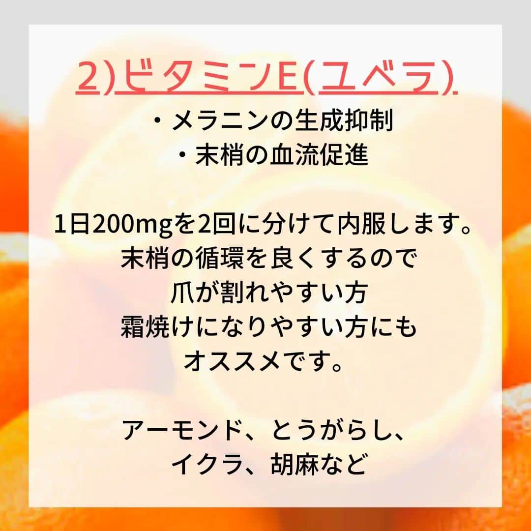 NAOさんのインスタグラム写真 - (NAOInstagram)「本日はニキビにオススメなビタミンについてお話します🍊 ニキビが出来た時の対症療法も大切ですが、理想としてはニキビの出来づらいお肌になりたいですよね✨  ニキビ改善セットとして ☆シナール(ビタミンC) ☆ユベラ(ビタミンE) ☆ハイボン(ビタミンB2) ☆ピドキサール(ビタミンB6) の内服セットもご用意しております。 外からだけでなく内側からも改善していきましょう！  おまけとしてニキビとチョコレートの関係についてもお話してます🍫  #ビタミンc #ビタミンe #ビタミンb2 #ビタミンb6 #ビタミンb #ニキビケア #ニキビ #ニキビ改善 #にきび #美肌ケア #美肌 #きれいになりたい #シナール #チョコレート #美容オタク #美容医療 #美容皮膚科医 #美容女医 #美容垢 #美容マニア #肌荒れ #肌荒れケア #肌荒れ改善 #綺麗になりたい人集まれ #女医stagram #なお先生」5月16日 19時00分 - dr_nao_0415