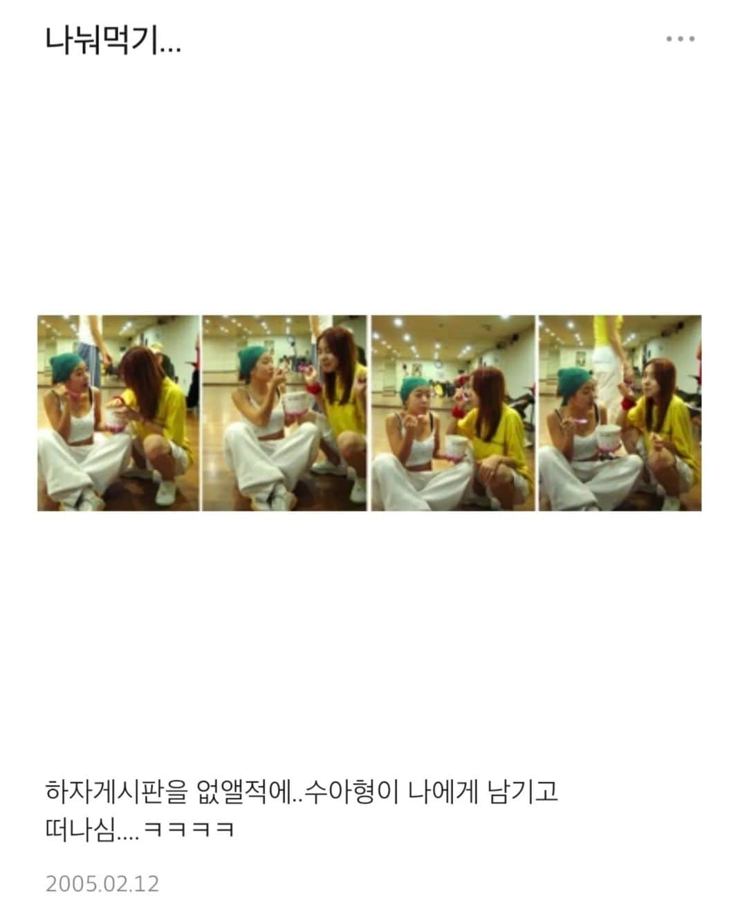 シム・ウンジンさんのインスタグラム写真 - (シム・ウンジンInstagram)「RE 😅😅😅  #싸이월드 #풀린날」5月16日 19時56分 - eundung81