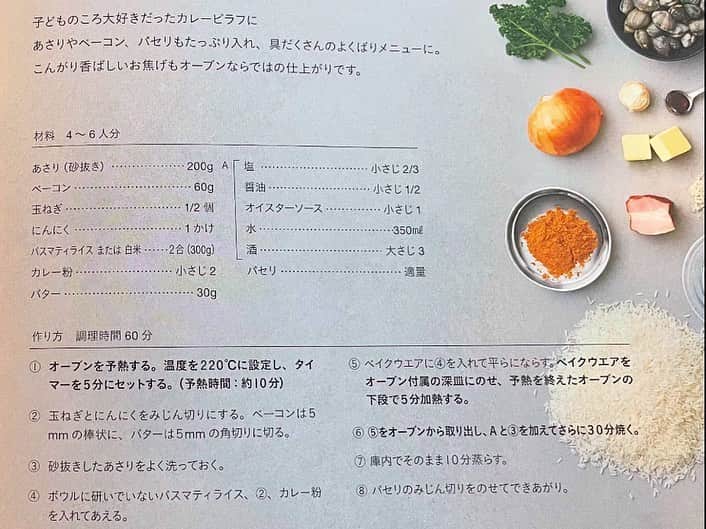 吉瀬美智子さんのインスタグラム写真 - (吉瀬美智子Instagram)「わが家の大人気レシピ✨ 料理してる間は台本の事を忘れられる時間。」5月16日 20時10分 - michikokichise