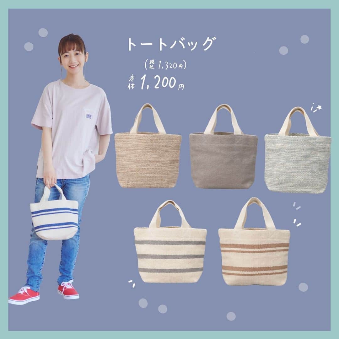 アベイルオフィシャルさんのインスタグラム写真 - (アベイルオフィシャルInstagram)「ナチュラル系ファッションアイテム🧸🥖  淡色系コーデに大活躍の ファッションアイテムをご紹介！✨  ジュートバッグは取り入れるだけで夏っぽく🐠🌻 ハットとトートバッグを合わせたら BBQでも海でも最高に可愛くなれる🍖🏖  このアイテムを持って行きたいのはどっち？ 海→🏖 山→⛰ コメントで教えてね！  ----------------------- 「#アベイル #今を着る」と @gravail をタグ付けで 「今」の気分なコーデを紹介してね♪ あなたの投稿をアベイルが紹介するかも…？ -----------------------  ▼コーデ① 「ペーパーハット」 価格　｜本体1,500円（税込1,650円） 品番　｜635-0440  「ジュートバッグ」 価格　｜本体500円（税込550円） 品番　｜645-1365  ▼コーデ② 「トートバッグ」 価格　｜本体1,800円（税込1,980円） 品番　｜645-1100  ▼コーデ③ 「トートバッグ」 価格　｜本体1,200円（税込1,320円） 品番　｜645-0396  ▼コーデ④ 「トートバッグ」 価格　｜本体1,800円（税込1,980円） 品番　｜645-0372  #avail #トートバッグ #ジュートバッグ #トレンドバッグ #ペーパーハット #麦わら帽子  #麦わら帽子コーデ #小物コーデ #プチプラ小物  #三戸なつめ #mito_natsume #小物特集  #バッグコーデ #夏バッグ #お出かけバッグ  #夏コーデ #夏服 #夏トレンド #ナチュラルコーデ  #淡色 #淡色女子 #淡色コーデ  #プチプラコーデ #トレンドコーデ  #アベイルパトロール #アベイルコーデ  #アベイル購入品 #アベイル戦利品」5月17日 9時00分 - gravail