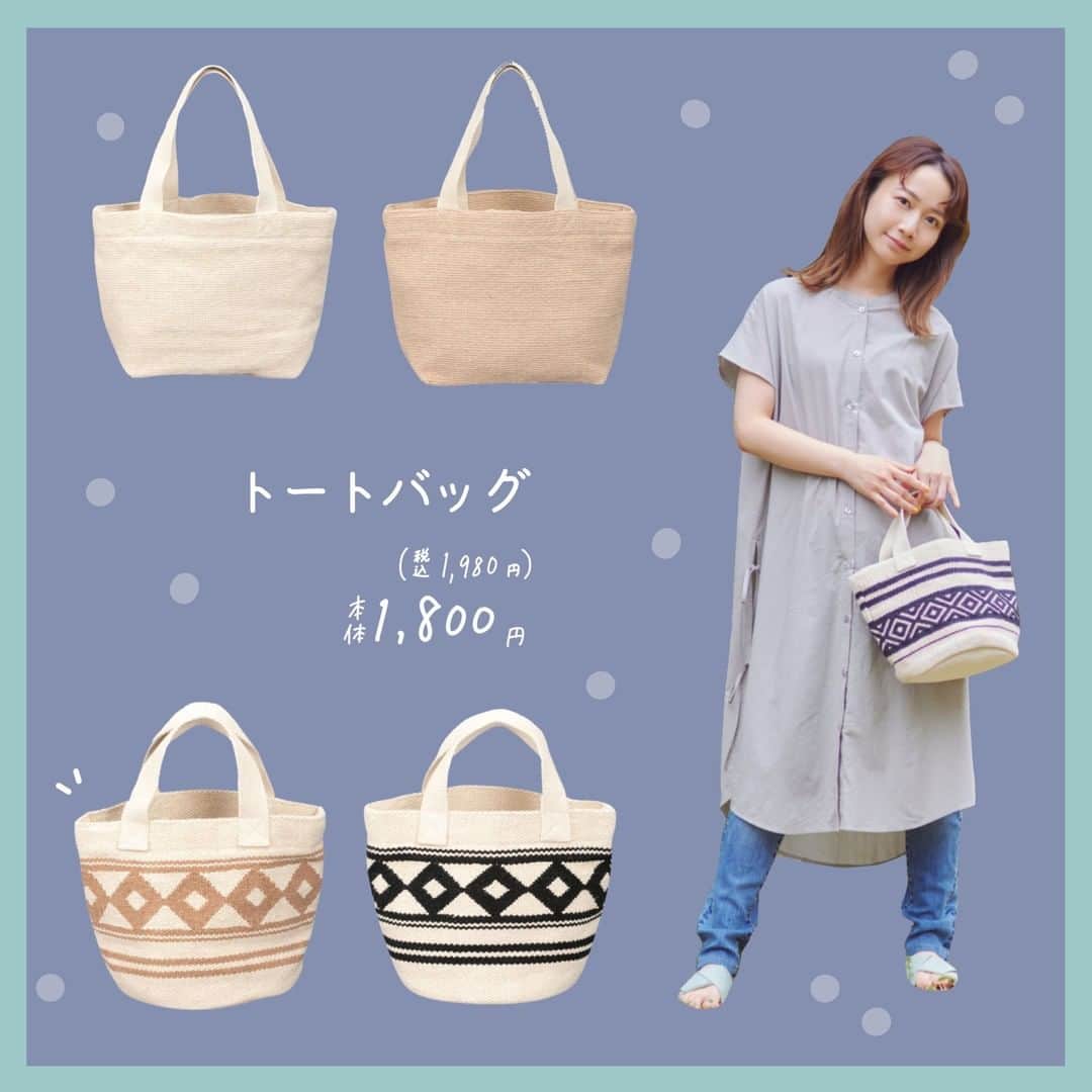 アベイルオフィシャルさんのインスタグラム写真 - (アベイルオフィシャルInstagram)「ナチュラル系ファッションアイテム🧸🥖  淡色系コーデに大活躍の ファッションアイテムをご紹介！✨  ジュートバッグは取り入れるだけで夏っぽく🐠🌻 ハットとトートバッグを合わせたら BBQでも海でも最高に可愛くなれる🍖🏖  このアイテムを持って行きたいのはどっち？ 海→🏖 山→⛰ コメントで教えてね！  ----------------------- 「#アベイル #今を着る」と @gravail をタグ付けで 「今」の気分なコーデを紹介してね♪ あなたの投稿をアベイルが紹介するかも…？ -----------------------  ▼コーデ① 「ペーパーハット」 価格　｜本体1,500円（税込1,650円） 品番　｜635-0440  「ジュートバッグ」 価格　｜本体500円（税込550円） 品番　｜645-1365  ▼コーデ② 「トートバッグ」 価格　｜本体1,800円（税込1,980円） 品番　｜645-1100  ▼コーデ③ 「トートバッグ」 価格　｜本体1,200円（税込1,320円） 品番　｜645-0396  ▼コーデ④ 「トートバッグ」 価格　｜本体1,800円（税込1,980円） 品番　｜645-0372  #avail #トートバッグ #ジュートバッグ #トレンドバッグ #ペーパーハット #麦わら帽子  #麦わら帽子コーデ #小物コーデ #プチプラ小物  #三戸なつめ #mito_natsume #小物特集  #バッグコーデ #夏バッグ #お出かけバッグ  #夏コーデ #夏服 #夏トレンド #ナチュラルコーデ  #淡色 #淡色女子 #淡色コーデ  #プチプラコーデ #トレンドコーデ  #アベイルパトロール #アベイルコーデ  #アベイル購入品 #アベイル戦利品」5月17日 9時00分 - gravail