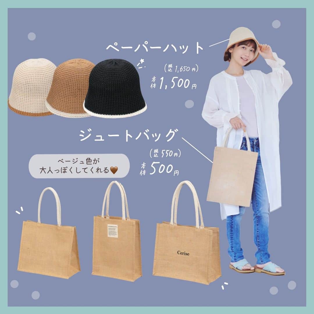 アベイルオフィシャルさんのインスタグラム写真 - (アベイルオフィシャルInstagram)「ナチュラル系ファッションアイテム🧸🥖  淡色系コーデに大活躍の ファッションアイテムをご紹介！✨  ジュートバッグは取り入れるだけで夏っぽく🐠🌻 ハットとトートバッグを合わせたら BBQでも海でも最高に可愛くなれる🍖🏖  このアイテムを持って行きたいのはどっち？ 海→🏖 山→⛰ コメントで教えてね！  ----------------------- 「#アベイル #今を着る」と @gravail をタグ付けで 「今」の気分なコーデを紹介してね♪ あなたの投稿をアベイルが紹介するかも…？ -----------------------  ▼コーデ① 「ペーパーハット」 価格　｜本体1,500円（税込1,650円） 品番　｜635-0440  「ジュートバッグ」 価格　｜本体500円（税込550円） 品番　｜645-1365  ▼コーデ② 「トートバッグ」 価格　｜本体1,800円（税込1,980円） 品番　｜645-1100  ▼コーデ③ 「トートバッグ」 価格　｜本体1,200円（税込1,320円） 品番　｜645-0396  ▼コーデ④ 「トートバッグ」 価格　｜本体1,800円（税込1,980円） 品番　｜645-0372  #avail #トートバッグ #ジュートバッグ #トレンドバッグ #ペーパーハット #麦わら帽子  #麦わら帽子コーデ #小物コーデ #プチプラ小物  #三戸なつめ #mito_natsume #小物特集  #バッグコーデ #夏バッグ #お出かけバッグ  #夏コーデ #夏服 #夏トレンド #ナチュラルコーデ  #淡色 #淡色女子 #淡色コーデ  #プチプラコーデ #トレンドコーデ  #アベイルパトロール #アベイルコーデ  #アベイル購入品 #アベイル戦利品」5月17日 9時00分 - gravail
