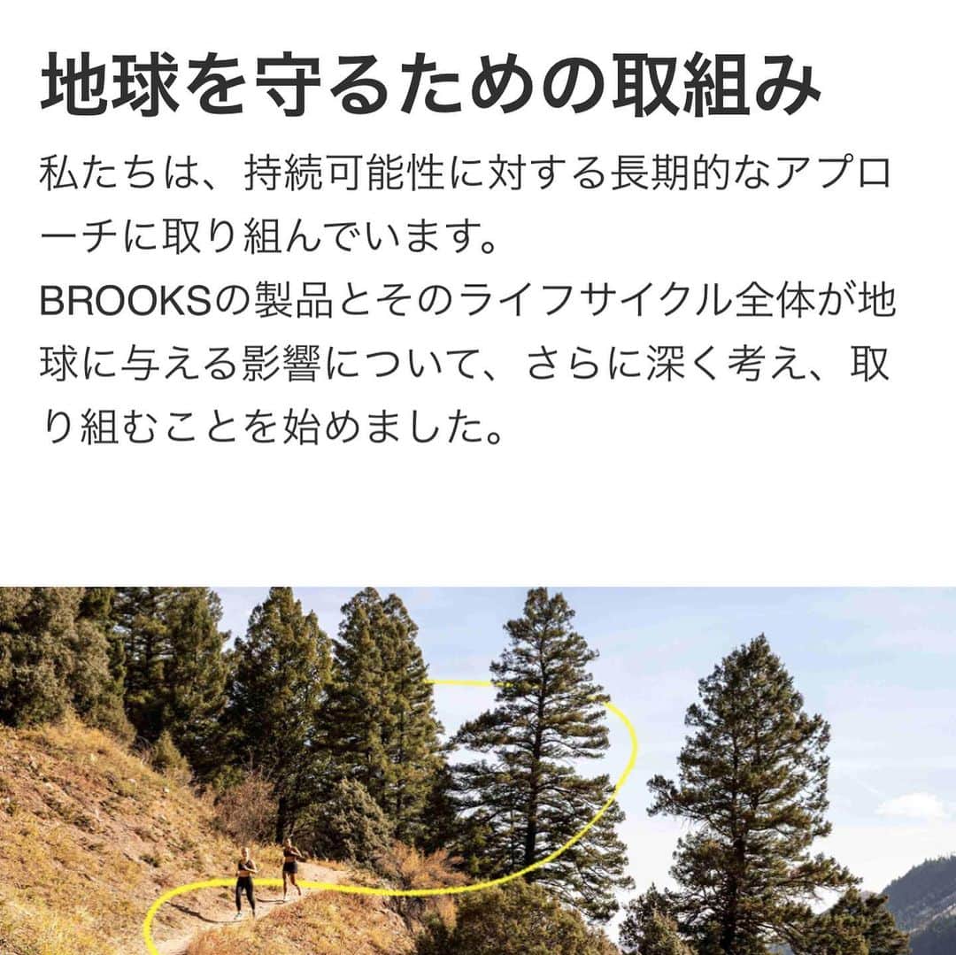 きゃっするひとみーさんのインスタグラム写真 - (きゃっするひとみーInstagram)「-----スポタカ✖️ブルックス---- 👟【はしることが地球を守る】🌲 ブルックスの世界で一番売れているシューズゴーストを履いて1マイル走るごとに1ドルが @moretrees_jp （モア・トゥリーズ）に寄付される今回のイベント🌲  @moretrees_jp は森林保全活動をしている団体で、地域との協働で森林保全を行う「more treesの森」の展開、国産材を活用した商品やサービスの企画・開発、セミナーやイベントを通じた森の情報や魅力の発信など、「都市と森をつなぐ」をキーワードに「森と人がずっとともに生きる社会」を目指したさまざまな取り組みを行っています。（音楽家・坂本龍一さんが代表を務めておられます✨）  ブルックスは、地球を守るための取り組みについてすごく積極的なメーカーで✨  Ghost14をカーボンニュートラル（温室効果ガスの排出量と吸収量を均衡させることを意味します。）にするための取組みは、二酸化炭素排出量の削減から始まりました。現在、ほとんどのアッパー素材は最低30%、インソールのトップライナーとシュータンの裏地、つま先ボックスの補強などは100%リサイクルポリエステルを使用して生産しています。  デザインや機能のほかにも、こういうところにも目を向けてランニングアイテム選んでみてもいいですね☺️🌲  今回は1人５マイルほど走りましたので、全員でおよそ10,000円ほどの寄付になりました🌲🌲  これから全国で今回のイベントを実施する予定みたいなので、皆様の街に来たらぜひ参加してください☺️  @aicocoa1027  あいこちゃん、撮影引き受けてくれてありがとう😆❤️❤️  昔からの友人と、チームのみんなと。 大好きなみんなと大阪城走れたことがなによりも嬉しかった😍❤️🌲🌲🌲  ランニングは世界救うよね❤️  #runhappy  ❤️❤️❤️❤️❤️❤️❤️」5月17日 17時47分 - takaxjumppp