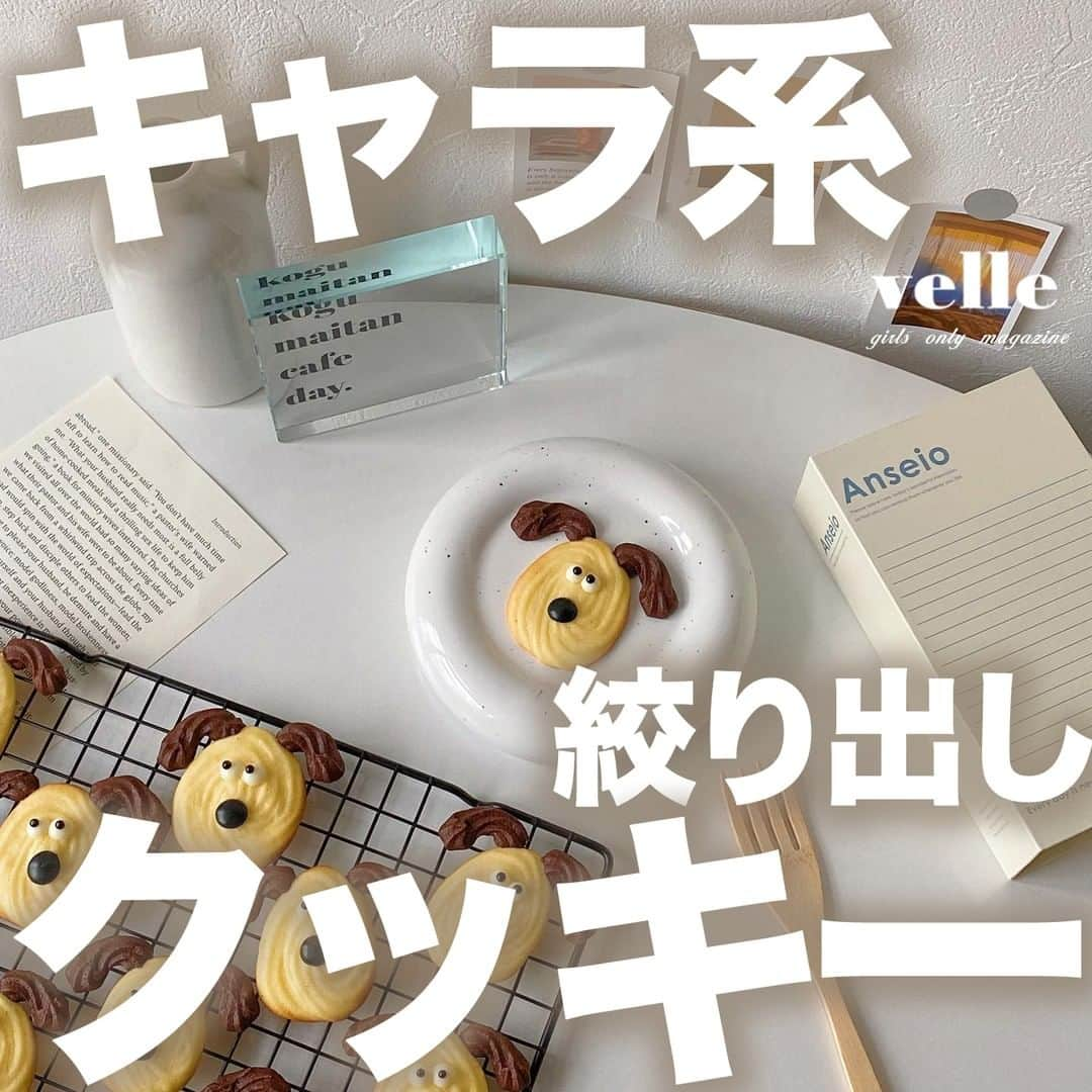 R i R y (リリー)さんのインスタグラム写真 - (R i R y (リリー)Instagram)「『キャラ系絞り出しクッキー🥣』  グルミットの絞り出しクッキー可愛すぎません？💓 おうちカフェの参考にしてみてね👩‍🍳  レシピは @kogumaitan さんのyoutubeをチェックしてね！ ✴︎---------------✴︎---------------✴︎  ▶▶掲載する写真を募集中📸 カワイイ写真が撮れたら、@velle.jp をタグ付けするか、ハッシュタグ #velle_jp をつけて投稿してみてね♪ velle編集部と一緒にカワイイで溢れるvelleを創っていこう😚🤍  ✴︎---------------✴︎---------------✴︎ #クッキングラム #絞り出しクッキー  #おうちカフェ #お菓子作り  #手作りお菓子 #手作りマカロン #キャラスイーツ #お菓子作り記録 #おうちカフェ #グルミット #그로밋 #犬クッキー #イッヌ #クッキー #キャラクタークッキー #動物クッキー #cookies #手作りクッキー #쿠키 #焼き菓子 #お菓子作り #おうちカフェ #こぐまいたんカフェ #こぐまいたんクッキング #家カフェ #ホームカフェ #おうち時間 #홈카페 #ペト活 ⁡」5月18日 18時00分 - velle.jp