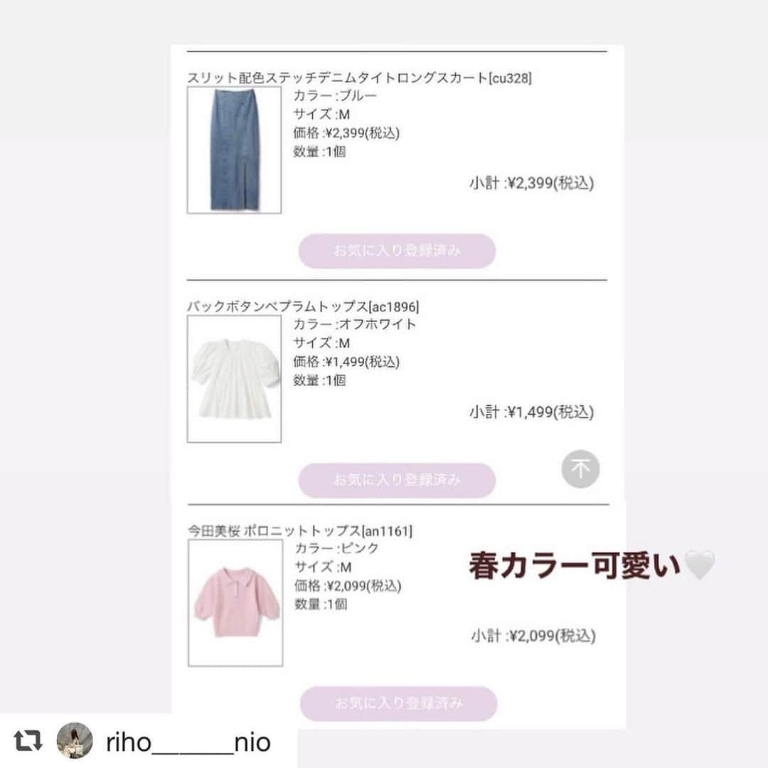 GRLさんのインスタグラム写真 - (GRLInstagram)「【👆画像をタップすると購入できるよ👆】 @riho______nio さん にGRL商品着用して頂いております💕 ありがとうございます✨ . @grl_official #グレイル #grl #プチプラ #ootd #fashion #プチプラコーデ #outfit #ファッション #可愛い #かわいい #コーデ #コーディネート #cute #大人カジュアル #カジュアルコーデ#GRL購入品#グレイル購入品#購入品 #ペプラムトップス #ロングスカート #ニットトップス」5月19日 17時00分 - grl_official