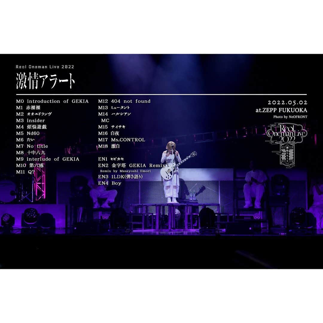 REOLさんのインスタグラム写真 - (REOLInstagram)「#Reol Oneman Live2022 #激情アラート at.ZEPP FUKUOKA  Photo by NeOFRONT #Reol激情 ❤️‍🔥❤️‍🔥❤️‍🔥」5月19日 20時54分 - rrreol999