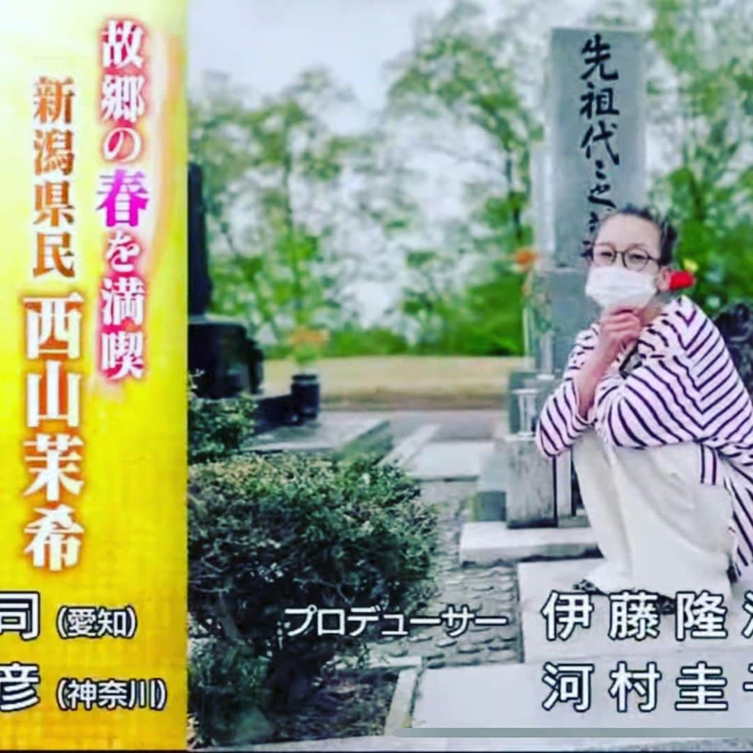 西山茉希さんのインスタグラム写真 - (西山茉希Instagram)「『帰省したら春を感じる写真を下さい』。 マネージャーから届いたメッセージ。  #桜は終わっていた #庭のフキノトウも終わっていた #行きたい場所に行けた  雪がある冬は、 帰省しても辿り着けない場所。 じーちゃんばーちゃんのとこ。  エンドロールでこの写真をみつけた時、じーちゃんばーちゃんと共演できた気になれた。  #上京18年目の数秒 #守護神ズとの共演  勝手ながらに、 嬉しい孫でしたとさ。  #ケンミンショー #雪国の春 #故郷 #🌈🙏🌈」5月20日 9時11分 - maki.nshiyama50