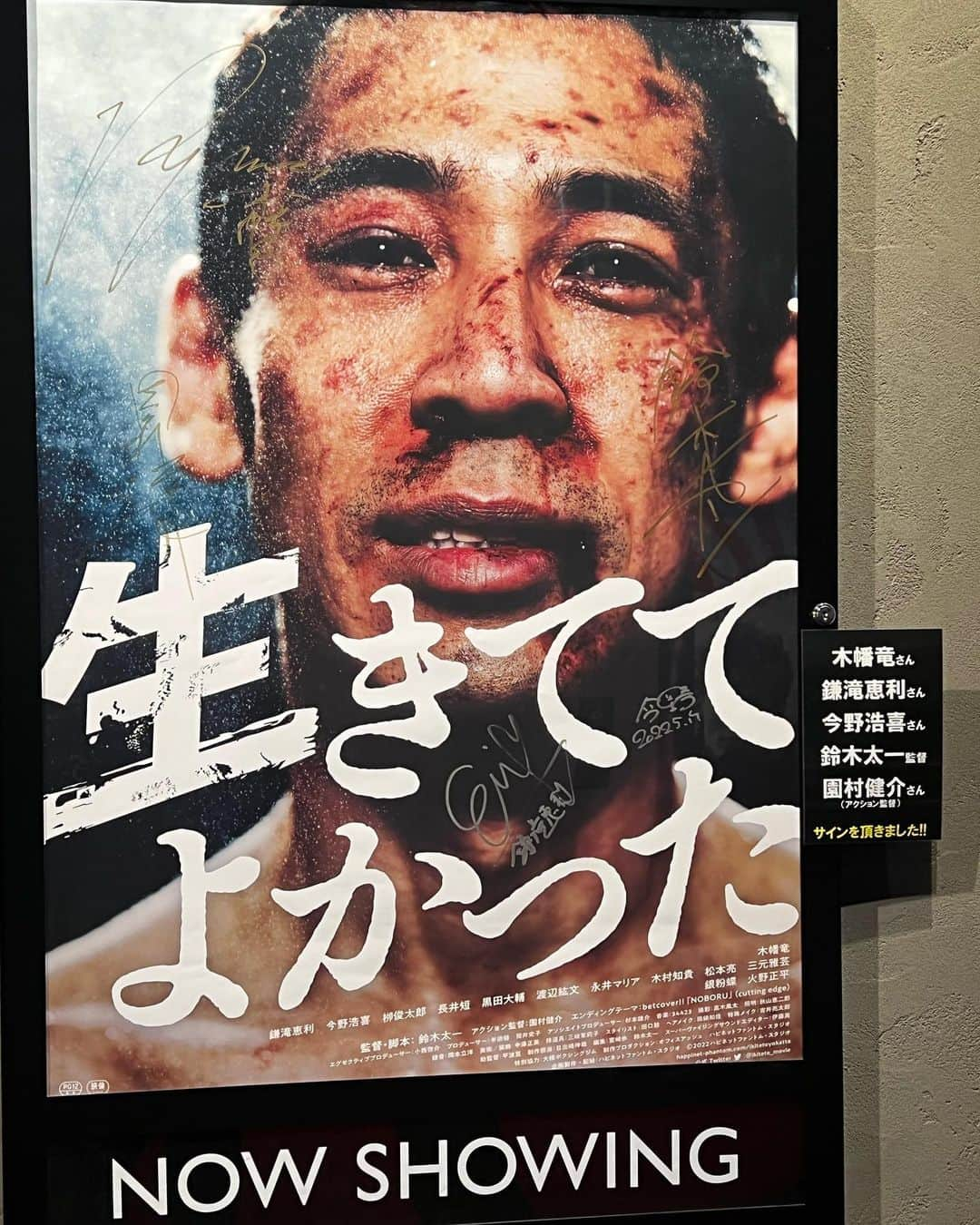 永井マリアさんのインスタグラム写真 - (永井マリアInstagram)「絶賛上映中の映画「生きててよかった」をみに行ってきました❗️❗️ 何度か感動してうるってきました🥲💗 キレッキレのバトルは、ドキドキハラハラしました🥹 格闘技好きな方は、是非みてほしい🔥 私もご縁があって、 今回出演させて頂きました🌈 是非劇場で私を見つけてください🌳  I went to see the movie 『I'm glad I'm alive 』which is showing to rave reviews❗️❗️ I was so moved several times I got all wet 🥲💗. The kick-ass battles were exciting and thrilling 🥹. If you like martial arts, you should definitely watch it 🔥. I also had the opportunity to be a part of the show 🌈. Please find me in the theater 🌳.  #生きててよかった  #movie #絶賛上映中」5月20日 19時43分 - nagaimariaa