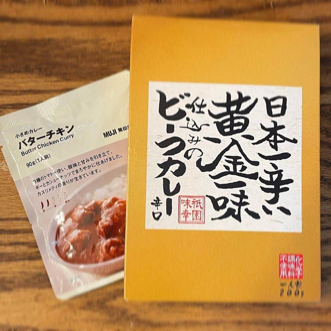 木村ひさしさんのインスタグラム写真 - (木村ひさしInstagram)「最高のおっさんのレトルトカレー 日本一辛い黄金一味仕込みのビーフカレー(辛口)  無印良品 バターチキンカレー 間違えてさとうのごはん大盛りパックを買ってしまったのであいがけ #最高のおっさんのカレー」5月21日 12時37分 - kimura.hisashi