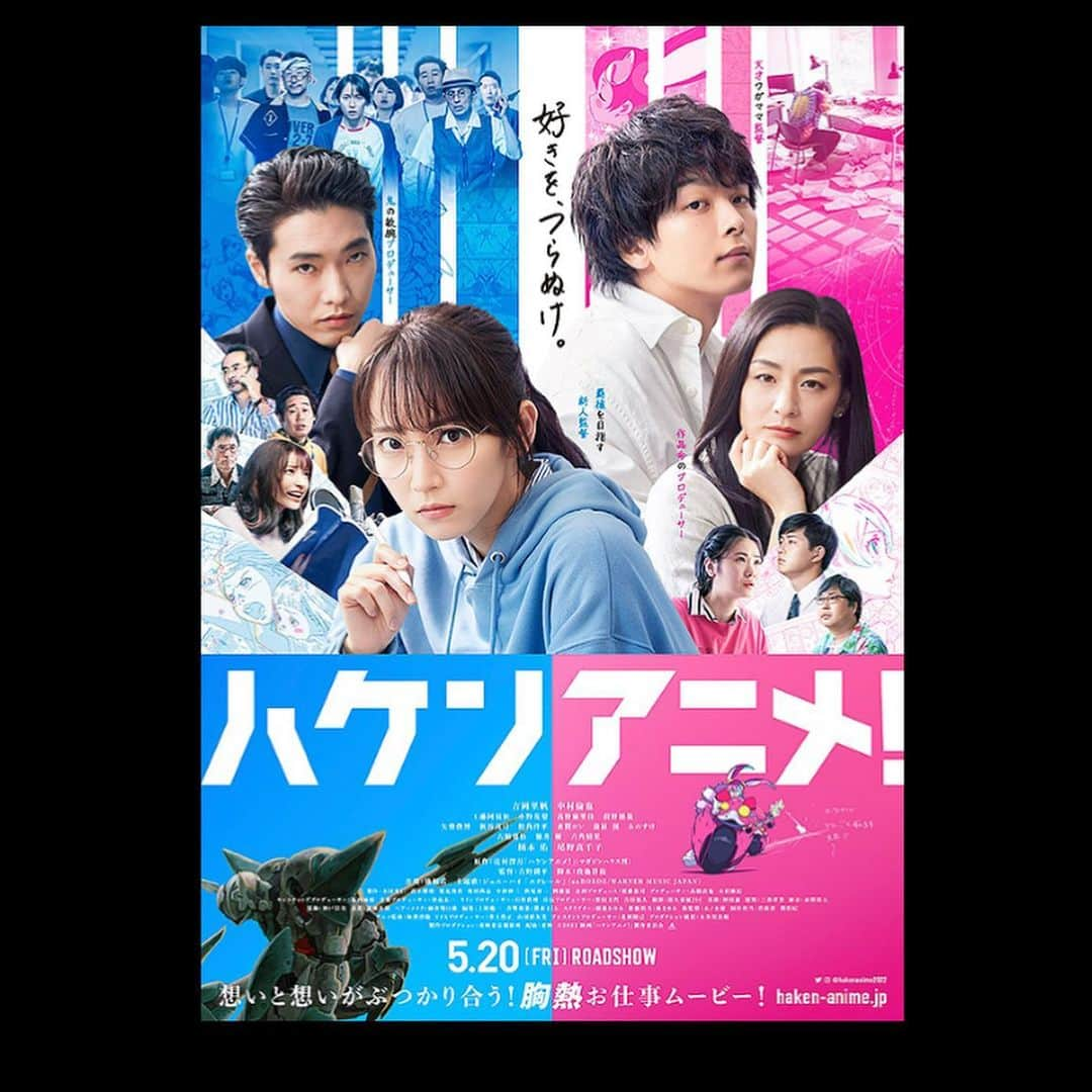 中野明海さんのインスタグラム写真 - (中野明海Instagram)「映画 「ハケンアニメ」 公開されました！  吉岡里帆ちゃん @riho_yoshioka  の ハケンアニメのプロモーションのお手伝いさせてもらいました。  里帆ちゃんが可愛いくて楽しそうだったのが最高でしたが 行く先々の方々のホスピタリティが素晴らしく 感動でした。  映画は、アニメの作品作りに賭ける情熱とひたむきな気持ちや楽しさ苦しさが押し寄せ、胸熱！そして清々しい作品。 ✨✨✨👏🏻✨👏🏻✨👏🏻✨  子供の頃から観てきた東映アニメ✨✨  身体が激的に弱かった子供の頃、辛い治療を乗り越える為に母親が私の前に吊るしたニンジンが「この治療頑張れたら「長靴をはいた猫」に連れて行ってあげるからね」 だったんです。 それを観る為に、本気で我慢して頑張った思い出🙏🏻✨ ずっと、アニメや漫画と生きてきています。  ありがとうございます アニメーションに関わるすべての方々🙏🏻✨  @hakenanime2022  #ハケンアニメ #吉岡里帆  #辻村深月  #ミルクマン斉藤 さんもベタ褒め！ #長靴をはいた猫  @toei_animation  #大塚康生 #宮崎駿」5月21日 14時12分 - akeminakano__official