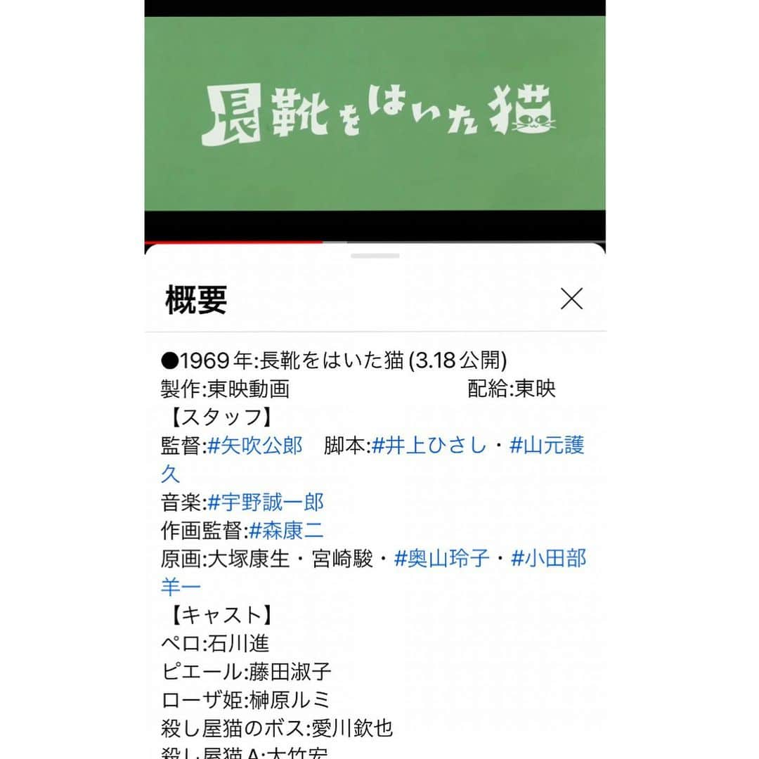 中野明海さんのインスタグラム写真 - (中野明海Instagram)「映画 「ハケンアニメ」 公開されました！  吉岡里帆ちゃん @riho_yoshioka  の ハケンアニメのプロモーションのお手伝いさせてもらいました。  里帆ちゃんが可愛いくて楽しそうだったのが最高でしたが 行く先々の方々のホスピタリティが素晴らしく 感動でした。  映画は、アニメの作品作りに賭ける情熱とひたむきな気持ちや楽しさ苦しさが押し寄せ、胸熱！そして清々しい作品。 ✨✨✨👏🏻✨👏🏻✨👏🏻✨  子供の頃から観てきた東映アニメ✨✨  身体が激的に弱かった子供の頃、辛い治療を乗り越える為に母親が私の前に吊るしたニンジンが「この治療頑張れたら「長靴をはいた猫」に連れて行ってあげるからね」 だったんです。 それを観る為に、本気で我慢して頑張った思い出🙏🏻✨ ずっと、アニメや漫画と生きてきています。  ありがとうございます アニメーションに関わるすべての方々🙏🏻✨  @hakenanime2022  #ハケンアニメ #吉岡里帆  #辻村深月  #ミルクマン斉藤 さんもベタ褒め！ #長靴をはいた猫  @toei_animation  #大塚康生 #宮崎駿」5月21日 14時12分 - akeminakano__official