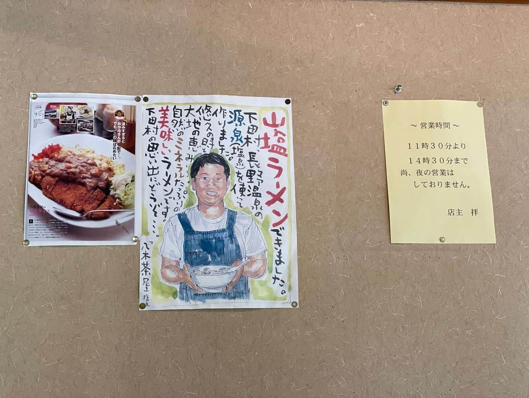 市井紗耶香さんのインスタグラム写真 - (市井紗耶香Instagram)「八木茶屋  温泉を煮詰めて鯛でとった塩ラーメン 麺はクロレラが練り込んであるそう。 すっきりとしたおいしさ  好きだなぁ🍜チャーシューも絶品  炒飯も白胡椒ピリッと、最高 ごちそうさまでした！  #八木茶屋  #塩ラーメン  #三条」5月22日 9時59分 - sayakaichii