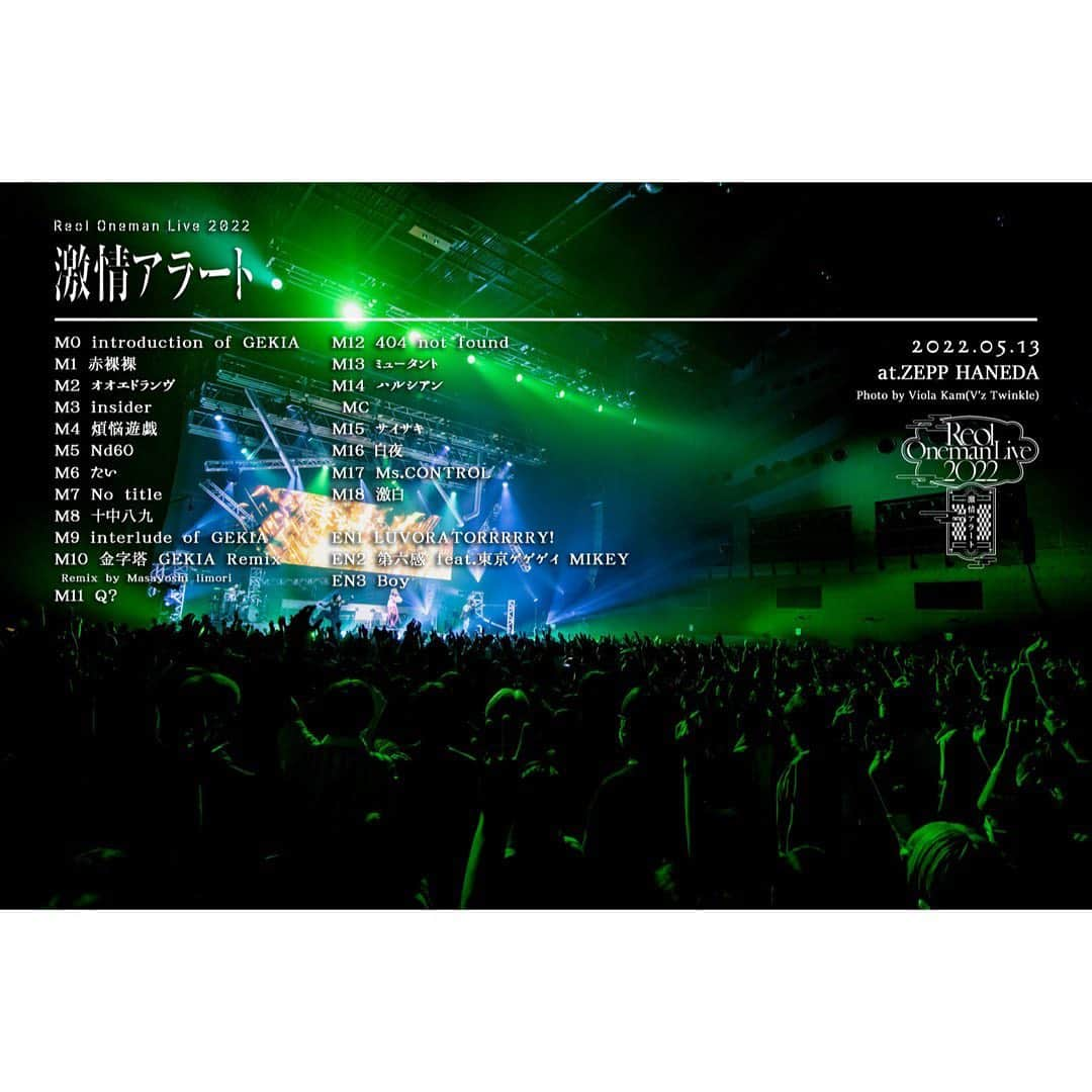 REOLさんのインスタグラム写真 - (REOLInstagram)「#Reol Oneman Live2022 #激情アラート at.ZEPP HANEDA DAY2  こっからまた始めるのさ、 ありがとう激情アラートまた逢う日まで  Photo by @vizkage  #Reol激情 ❤️‍🔥❤️‍🔥❤️‍🔥」5月22日 22時27分 - rrreol999