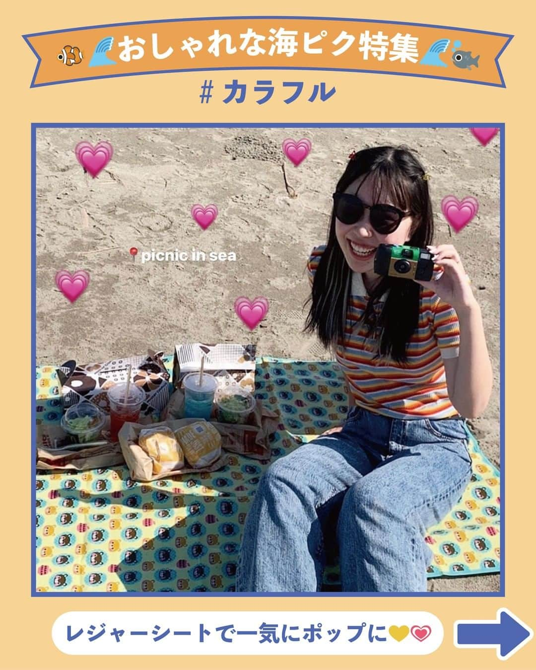 Nom de plumeさんのインスタグラム写真 - (Nom de plumeInstagram)「【8選!!】青春溢れる海ピクニック🌊🏖  海辺ででまったり楽しむ🤍 おしゃれな海ピクニックを紹介するよ😉💘💗  好きな食べ物を持ち寄ったり、 特別な日のサプライズもおすすめ😳🎂 海と空がエモく映えるよ〜👀🌅  海に入るのが苦手だったり、水着で 焼けるのが心配な方も楽しめるから 是非ともだちとやってみてね✌🏻✨  🟠photo by⚪️  @la_perle.45 @ka_h_65 @ei.knie @____.mi9 @suzu_120409 @02msk_ @kyoon_moon @akarinchaan  −−−−−−−−−−−−−−−−−−−−−−−−−−−−  Nomdeplumeで 紹介させていただける写真を募集中🧚‍♀️💜 素敵な写真が撮れたら #nomdeplume をつけるか このアカウントをタグ付けしてね💫  −−−−−−−−−−−−−−−−−−−−−−−−−−−−  #放課後jk #jkの素敵な思い出 #fjkの素敵な思い出 #sjkの素敵な思い出 #ljkの素敵な思い出 #おしゃピク #おしゃピク風 #おしゃれピクニック #おしゃれピクニック部 #おしゃピクニック #おしゃピクもどき #海ピクニック #海ピク #青春の記録 #青春フォト #青春フォトグラフ」5月24日 21時00分 - nomde_official