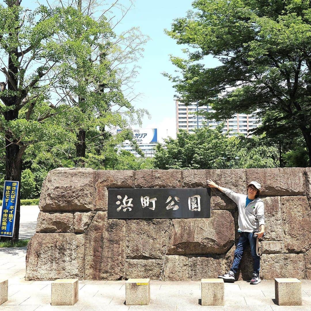 坂崎幸之助さんのインスタグラム写真 - (坂崎幸之助Instagram)「浜町公園今昔物語🫠 当時の石垣探したけど無くなってた🙄  #浜町 #浜町公園 #今と昔 #2022年 #1975年 #青春 #極貧 #夢よいつまでも #OM1 #カメラ特定不能 #ふるさと東京今昔散歩 #日本橋編 #スニーカー #ロンドンブーツ #変わらない体重と変わって行く毛量🤪」5月24日 22時34分 - kohnosukesakazaki