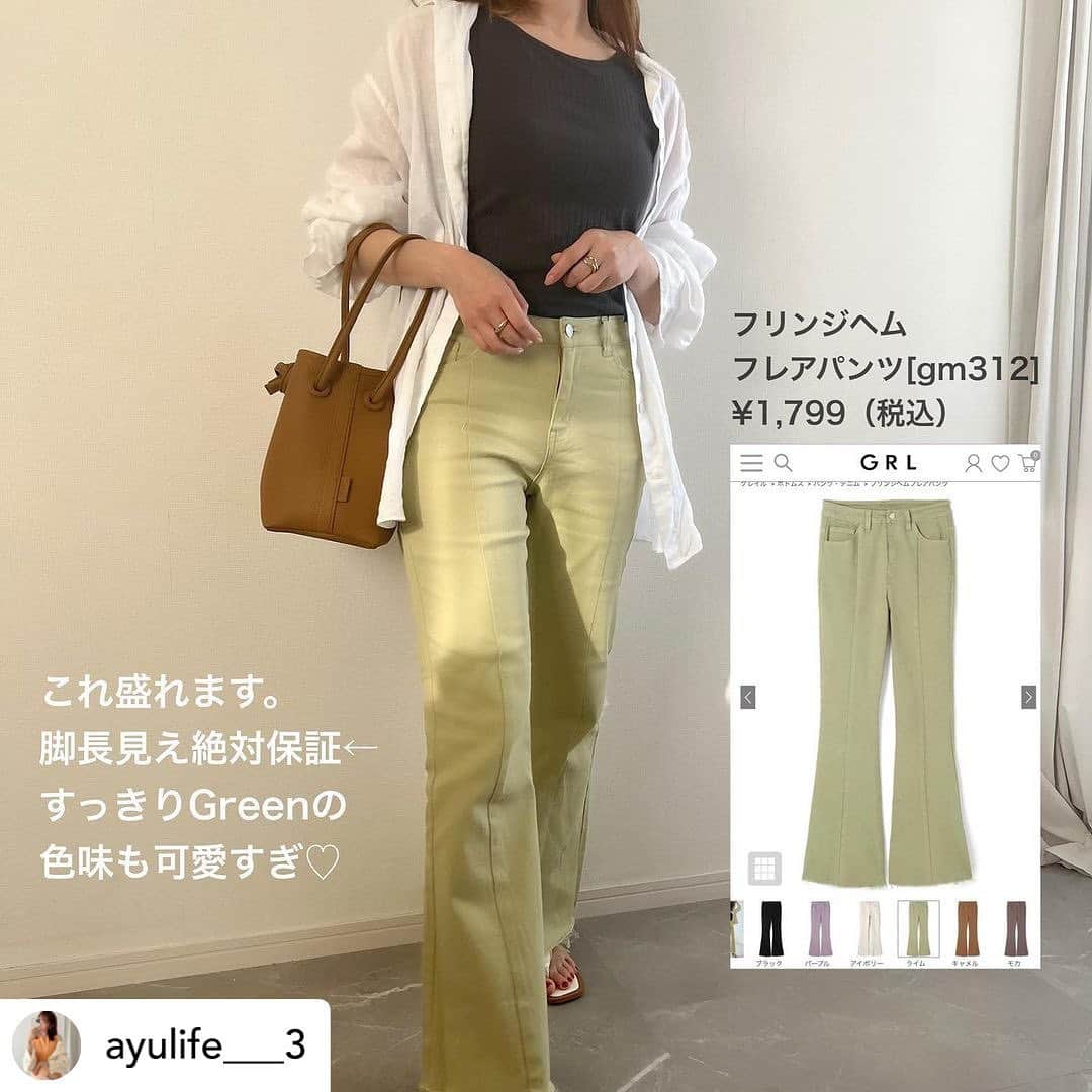 GRLさんのインスタグラム写真 - (GRLInstagram)「【👆画像をタップすると購入できるよ👆】  @ayulife___3 さん  にGRL商品着用して頂いております💕  ありがとうございます✨  .  @grl_official  #グレイル #grl  #プチプラ #ootd #fashion #プチプラコーデ #outfit #ファッション #可愛い #かわいい #コーデ #コーディネート #cute #大人カジュアル #カジュアルコーデ#GRL購入品#グレイル購入品#購入品  #フレアパンツ #ワイドパンツ #フレアスカート」5月25日 17時00分 - grl_official