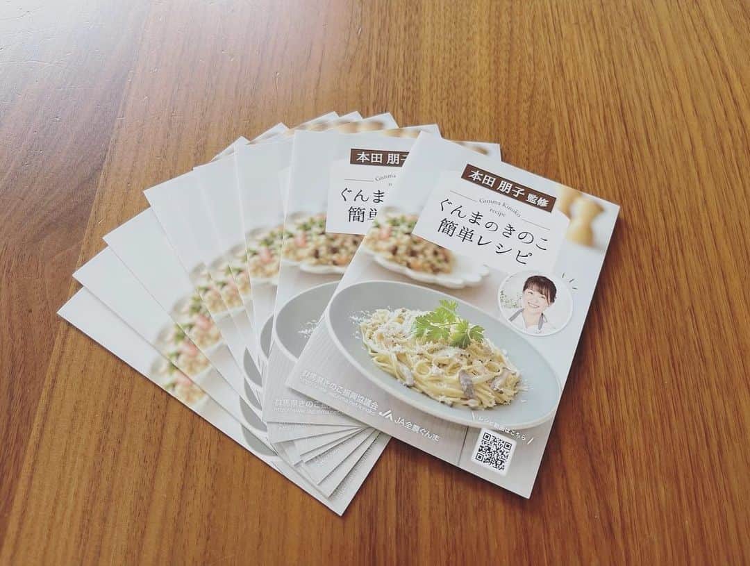 本田朋子さんのインスタグラム写真 - (本田朋子Instagram)「『ぐんまのきのこ　簡単レシピ』 しいたけのクリームパスタの調理過程。 絹のように滑らかな肌触りのしいたけ。 包丁を入れただけで、違いを感じました。 材料はとってもシンプルで、ちゃちゃっと作れます！  小冊子に掲載されているレシピはこちらからもご覧頂けます。  http://www.jagunma.net/kinoko/recipe.html  #JA全農ぐんま #群馬県産きのこ #ぐんまのきのこ #簡単レシピ #クリームパスタ #本田朋子のweekly献立」5月26日 12時35分 - tomoko_honda_official_phonics