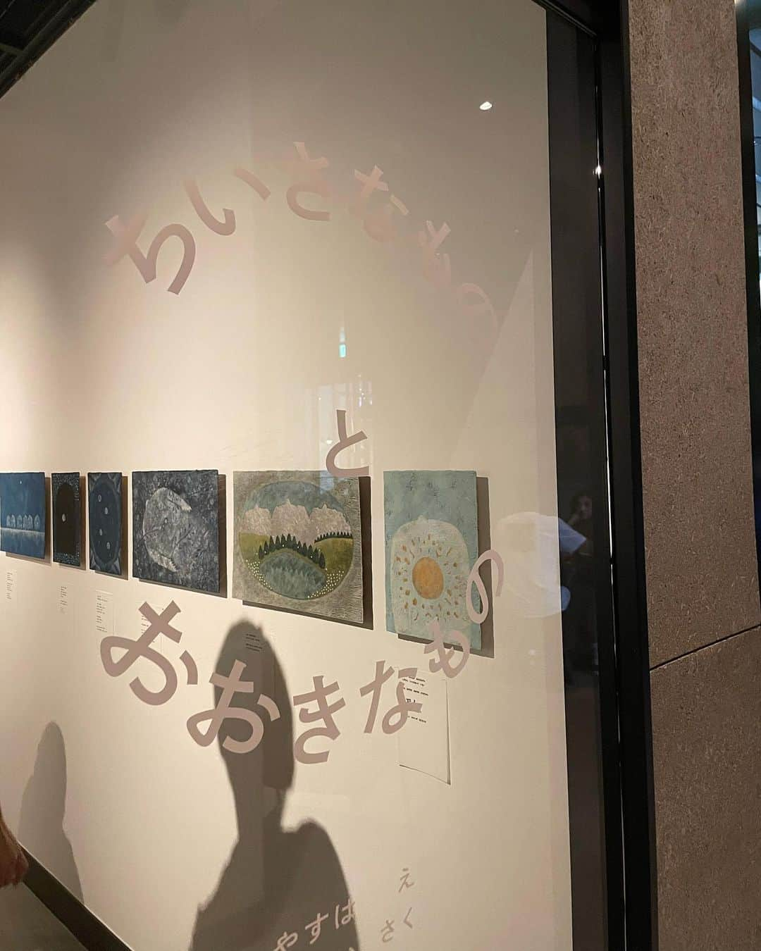 春名亜美さんのインスタグラム写真 - (春名亜美Instagram)「『ちいさなものとおおきなもの』の絵本原画展へ📙  絵本の原画ってなかなか見れる機会ないから、息子達にも見せてあげたくて😊 全てひらがなで書いてあったから、次男も一生懸命読んでました🌈  @ibatsuk ちゃんも登場して、息子達大喜び😁 @trunkhotel のテラスでお茶して、気持ち良かったー🌿🍃  @teeny_and_mighty  @trunkhotel  @kosai_sekine  @yasuha_artworks   #ちいさなものとおおきなもの #絵本原画展 #TRUNK #trunkhotel #teenyandmighty」5月26日 18時52分 - amiharunaami