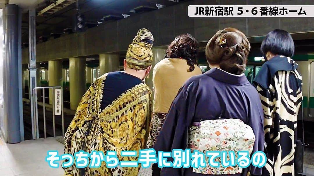 ミッツ・マングローブさんのインスタグラム写真 - (ミッツ・マングローブInstagram)「新宿駅  新宿区民の女装がひたすら新宿駅で迷いまくる動画。  YouTube「女装産業ビューロー」とご検索ください。  #バビ江ノビッチ @babienobitch  #肉乃小路ニクヨ @nikunokouji294  #ダイアナエクストラバガンザ @diana_extravaganza  #女装産業ビューロー」5月27日 19時25分 - mitz_mangrove