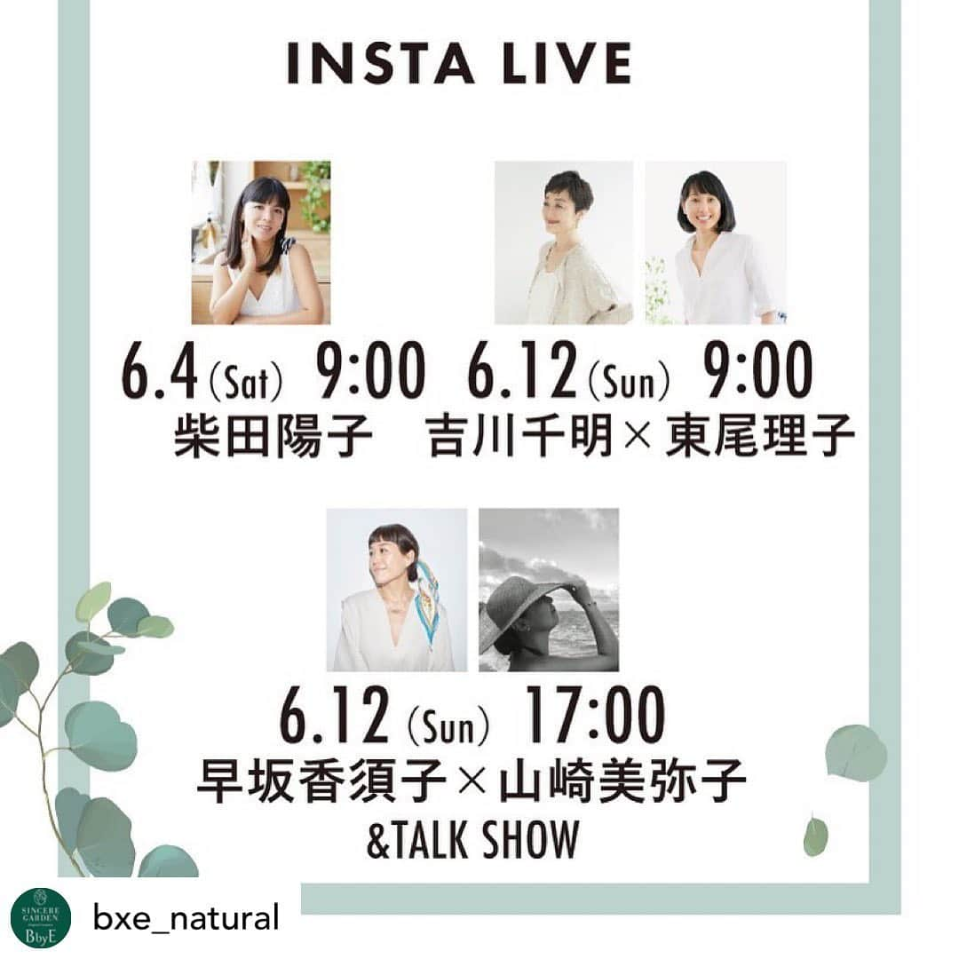 東尾理子さんのインスタグラム写真 - (東尾理子Instagram)「Posted @withregram • @bxe_natural _ 2022年6月1日（水）〜6月14日（火）まで、大阪・阪急うめだ本店にて開催するシンシア・ガーデンPOP-UPでは、期間中スペシャルなインスタライブをお届けします。  📍EVENT 2 Special INSTALIVE  6.1（Wed）9:00 吉川ひなの× 杉谷惠美 6.1（Wed）20:00 シンシア・ガーデンPR 藤巻沙織×杉谷惠美 6.2（Thu）9:15 山崎美弥子×杉谷惠美 6.4（Sat）9:00 柴田陽子×杉谷惠美 6.12（Sun）9:00 吉川千明×東尾理子 6.12（Sun）17:00 早坂香須子×山崎美弥子【トークショーの生配信】*  ぜひ全国でお楽しみください✨  * 早坂香須子×山崎美弥子のトークショーにつきましてはひとつ前の記事をご確認ください  #シンシアガーデン #sinceregarden #ネロリラボタニカ #nerolilabotanica #早坂香須子 #オーガニックコスメ#凜恋 #リンレン #rinren #エシカルヘアケア #madeinjapan#mamabutter #ママバター #シアバター #hinalea #ヒナレア」5月28日 7時10分 - rikohigashio