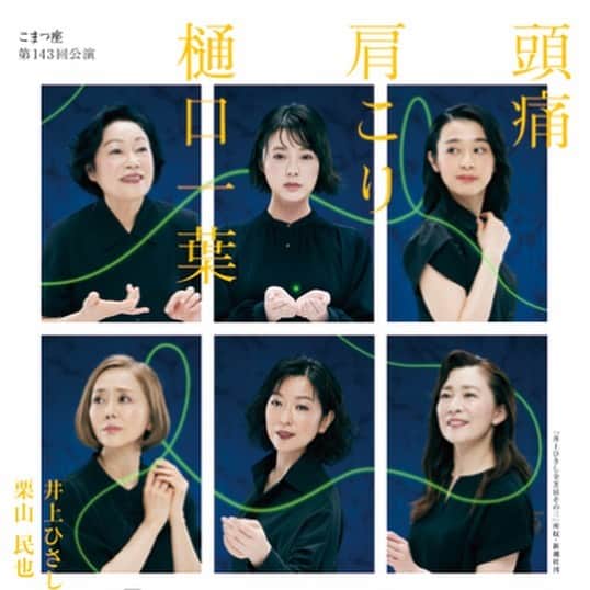 若村麻由美さんのインスタグラム写真 若村麻由美instagram「 ️おばんです〜👻と、お盆に帰ってくる花蛍さん👻 アタシの大好きなお 