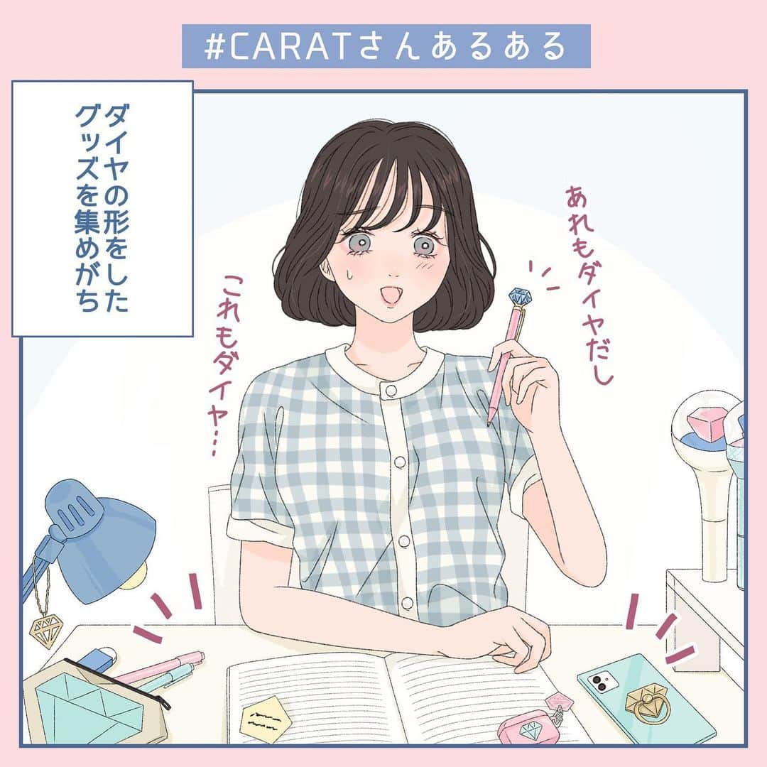 asukaさんのインスタグラム写真 - (asukaInstagram)「・ 💎CARATさんあるある💎 SHIBUYA109( @109_shibuya )の『CARATさんあるある』イラスト描きましたっ！ SEVENTEEN好きさんなら伝わるはず〜🫣💓 他グループのあるあるもリクエストお待ちしております🎀 ・ ・ #l4like #l4l #fff #f4f #カラットと繋がりたい #セブチ  #seventeenfanart #カラットさんと繋がりたい #韓国ファッション #カップルイラスト #イラストグラム #ファッションイラスト #イラストレーター #セブチ好きな人と繋がりたい  #art #SEVENTEEN #seventeen好きな人と繋がりたい #あるあるネタ #caratさんと繋がりたい #あるある #carat」5月28日 18時33分 - a20_suka002018