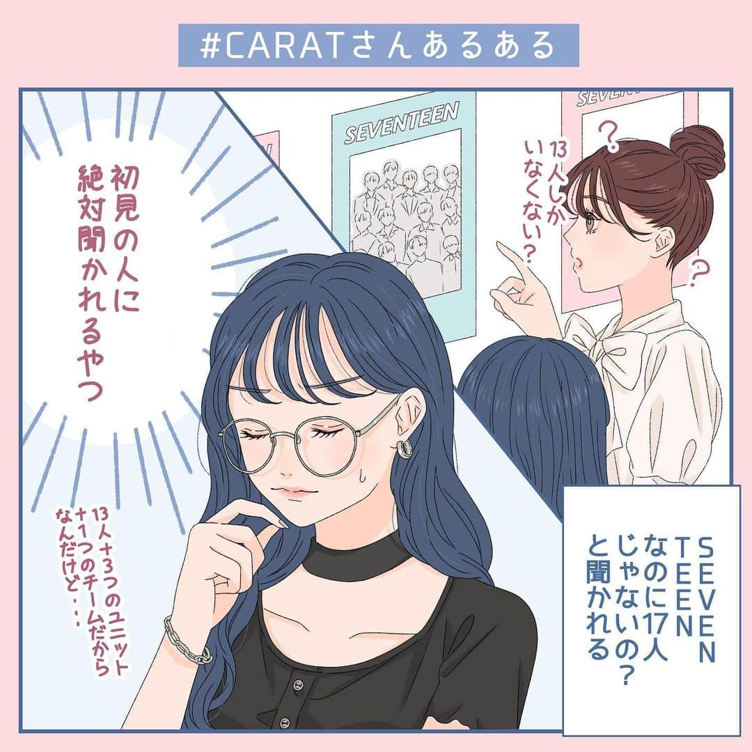 asukaさんのインスタグラム写真 - (asukaInstagram)「・ 💎CARATさんあるある💎 SHIBUYA109( @109_shibuya )の『CARATさんあるある』イラスト描きましたっ！ SEVENTEEN好きさんなら伝わるはず〜🫣💓 他グループのあるあるもリクエストお待ちしております🎀 ・ ・ #l4like #l4l #fff #f4f #カラットと繋がりたい #セブチ  #seventeenfanart #カラットさんと繋がりたい #韓国ファッション #カップルイラスト #イラストグラム #ファッションイラスト #イラストレーター #セブチ好きな人と繋がりたい  #art #SEVENTEEN #seventeen好きな人と繋がりたい #あるあるネタ #caratさんと繋がりたい #あるある #carat」5月28日 18時33分 - a20_suka002018