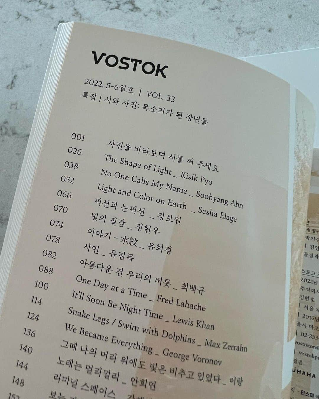 ハ・ヨンスさんのインスタグラム写真 - (ハ・ヨンスInstagram)「@vostok_mag  보스토크 매거진 33호의 특집 , < 시와 사진 : 목소리가 된 장면들 > 에  사진으로 참여하게 되었습니다.  최백규 시인님이 제 사진을 보시고 시를 써 주셨다고 합니다.  생에 다시 없을 특별한 경험입니다. 진심으로 감사드려요. ✨ 그리고 리에 언니 @rie_rabbit 의 사진,  이랑 감독님 @langleeschool 의 글도 함께 볼 수 있어 기쁩니다. 💕 마지막으로 편집장님께도 존경과 감사를 보냅니다. 🙏🏻」5月29日 11時57分 - hayeonsoo_