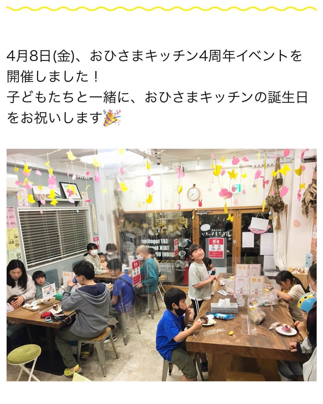 道岡桃子さんのインスタグラム写真 - (道岡桃子Instagram)「おそろい！？？  暑いのでブルー被りました👕  今回ラジオのゲストは上智大学３年でメディア関係の勉強をしている、ふきちゃんです✨  ふきちゃんが子ども食堂「おひさまキッチン」に密着したドキュメンタリーを制作したということで番組でご紹介しました📺  とにかく明るく楽しい雰囲気に驚いたそうです。シェフ手作りで小中学生１０円とは…！月一の豪華な日には高級なお肉まで🐮 地元の建築会社さんが頑張って運営されてます✨  子ども食堂としては珍しく月〜金曜日まで開いているんです😊 毎晩ご飯大変ですから、お母さん方の家事軽減にもいいですね👍  お腹いっぱいになって部活や勉強も楽しんでほしいです☀️☀️  #渋谷クロスfm #ラジオ#ラジオ番組 #アナウンサー #ナレーション #ラジオパーソナリティ #子ども食堂 #西東京市 #子ども #食育 #ドキュメンタリー #上智大学 #大学生 #子どものいる暮らし #大熊工業 #田無 #こども食堂 #おひさまキッチン #小学生 #中学生 #ワンピース #ワンピースコーデ」5月29日 14時06分 - momoko_ana