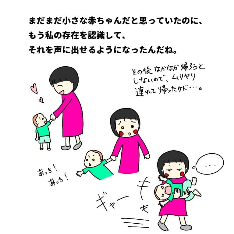 竹内由恵さんのインスタグラム写真 - (竹内由恵Instagram)「その後もしばらく、この「まんま！」の一声が頭の中で再生され、にまにましてしまいました😋  #ヨシエのヒトリゴト #漫画エッセイ #イラスト日記  #1歳4ヶ月 #1歳児 #子育て日記」5月29日 14時55分 - yoshie0takeuchi